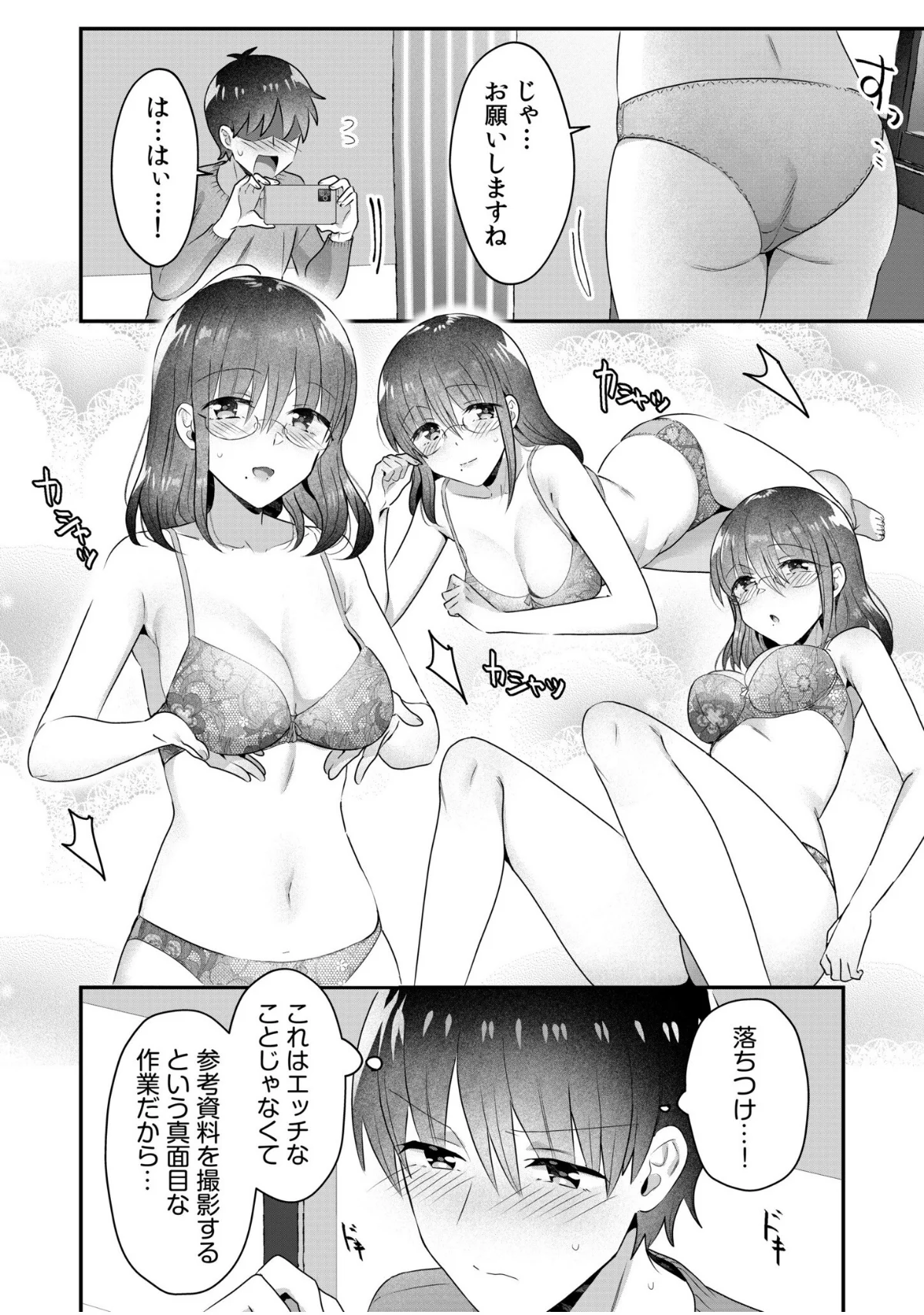 シングルマザーハウス（単話） 第11巻 7ページ