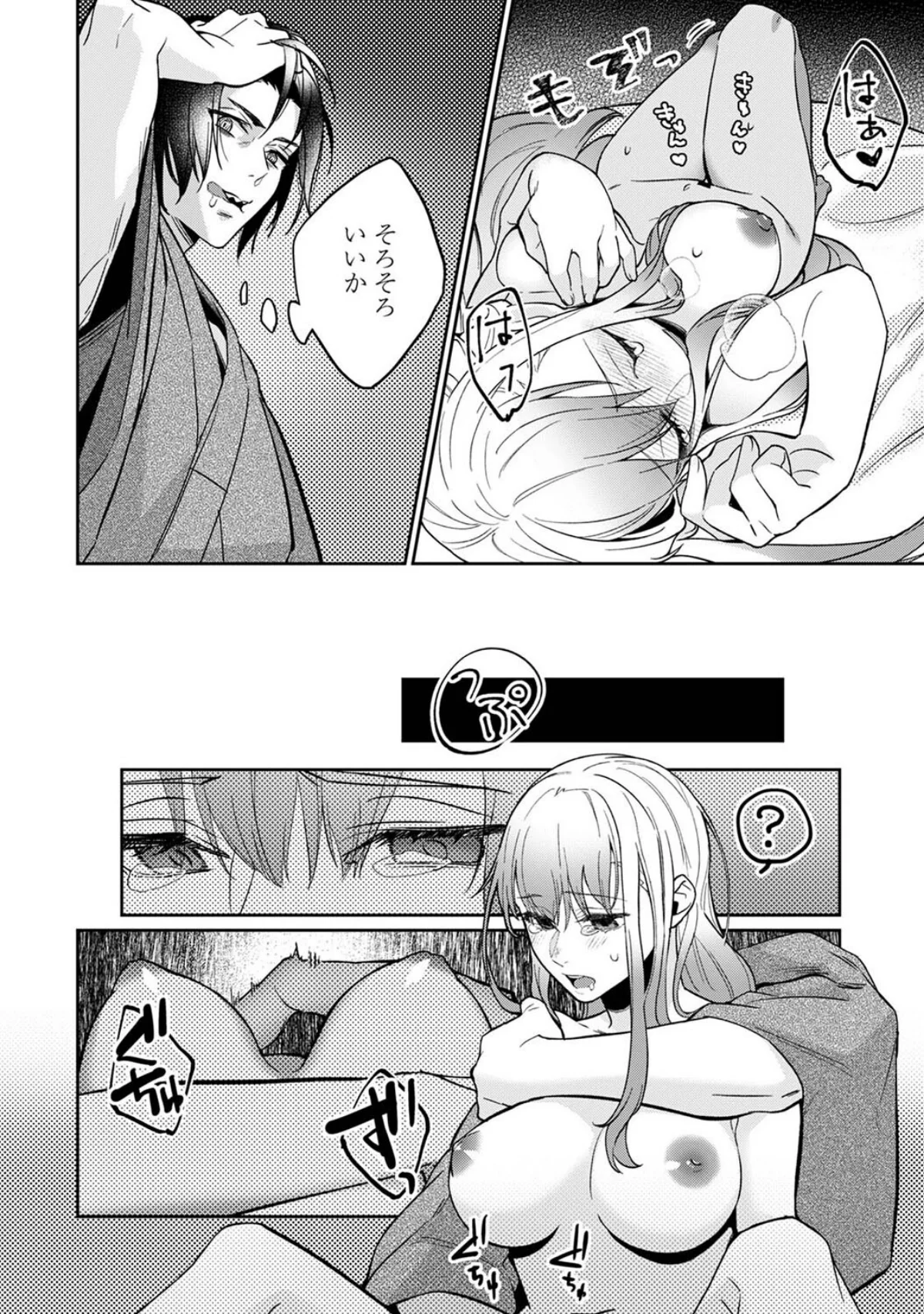 贄の花嫁は今宵も獣と契りを交わす 第1巻 ファンタジー ホラー ダーク系 19ページ