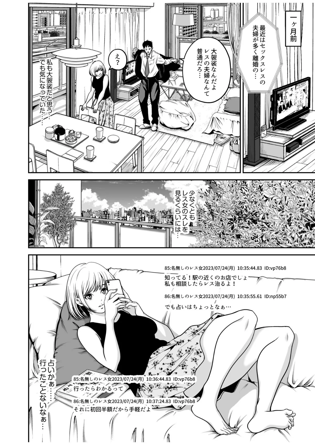 復讐につき、お前の嫁を抱く… 第1巻 ラブ＆H 若妻・幼妻 巨乳 5ページ