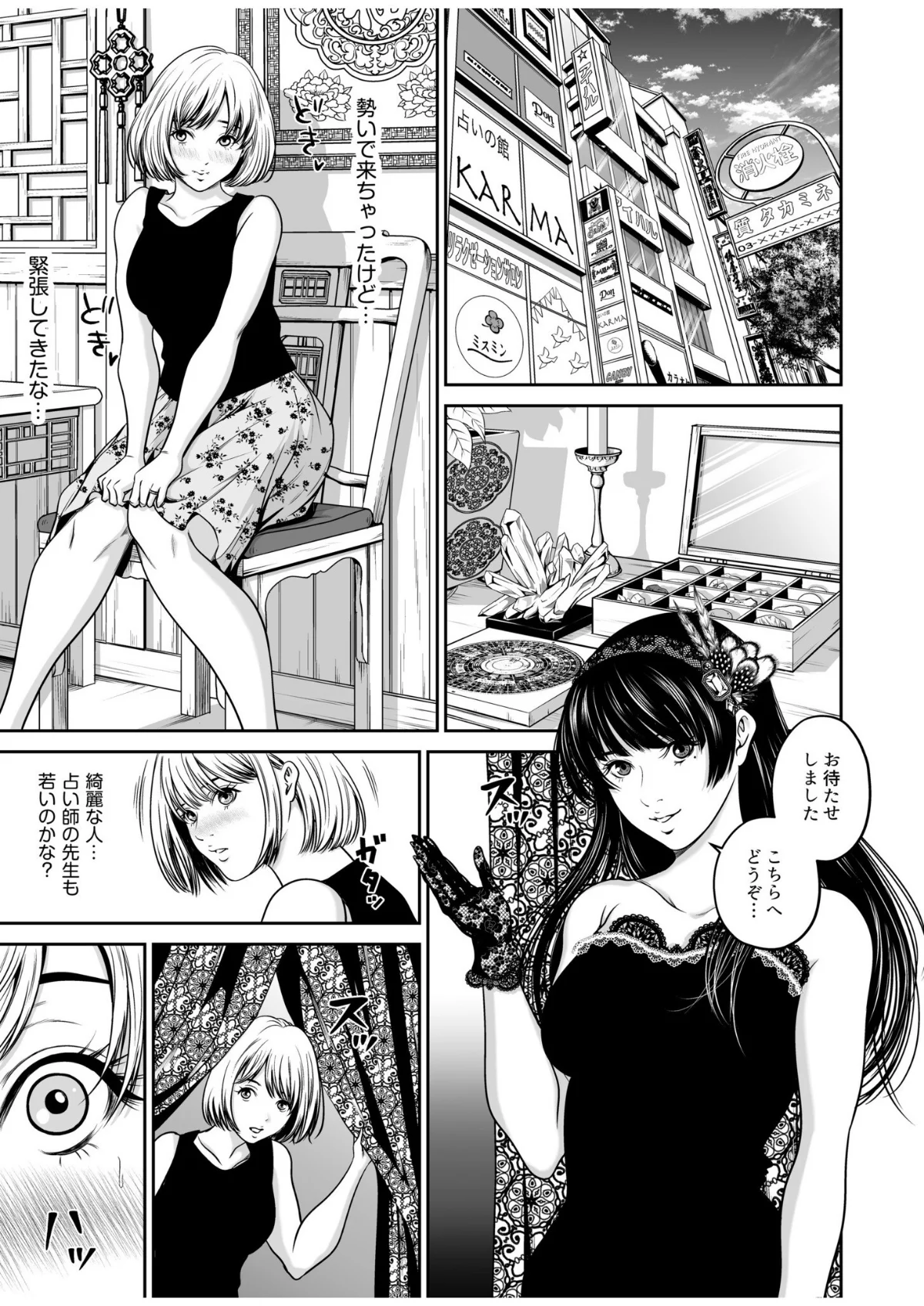 復讐につき、お前の嫁を抱く… 第1巻 ラブ＆H 若妻・幼妻 巨乳 6ページ