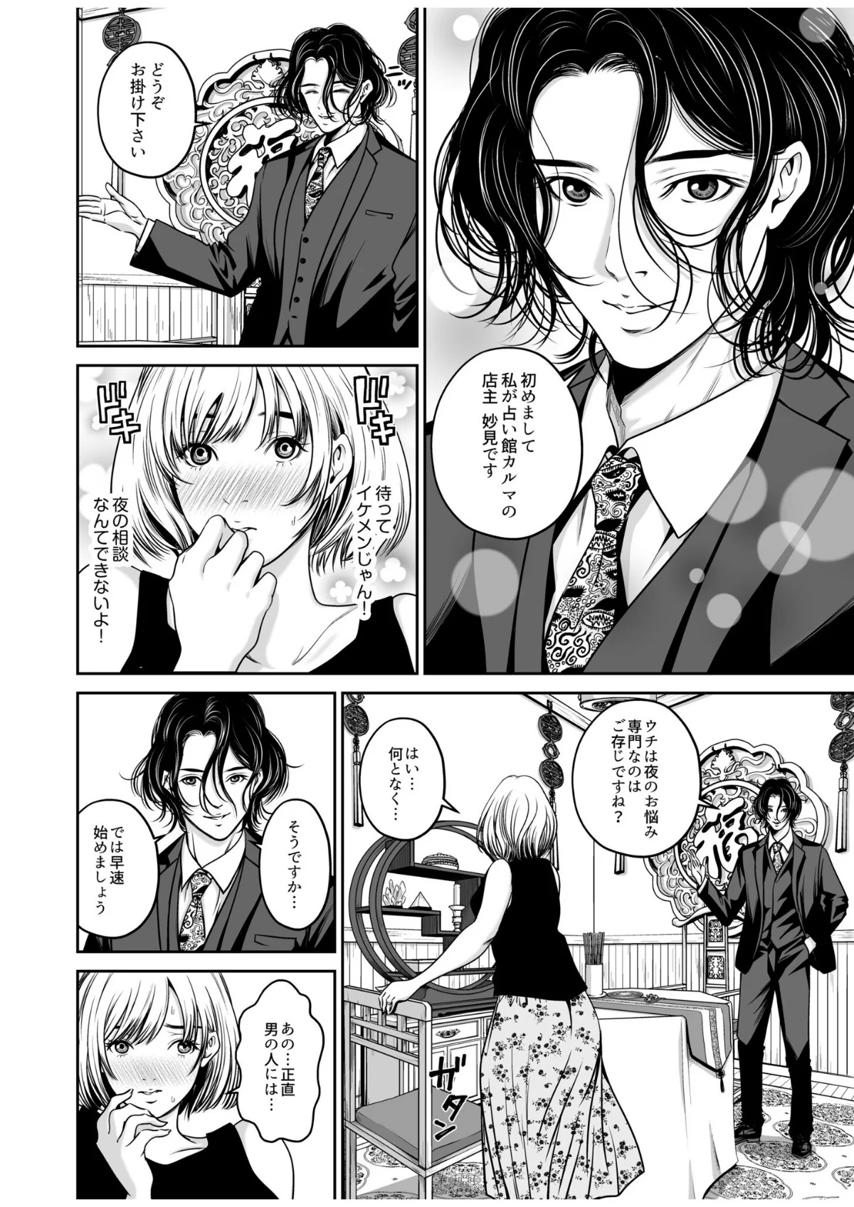 復讐につき、お前の嫁を抱く… 第1巻 ラブ＆H 若妻・幼妻 巨乳 7ページ