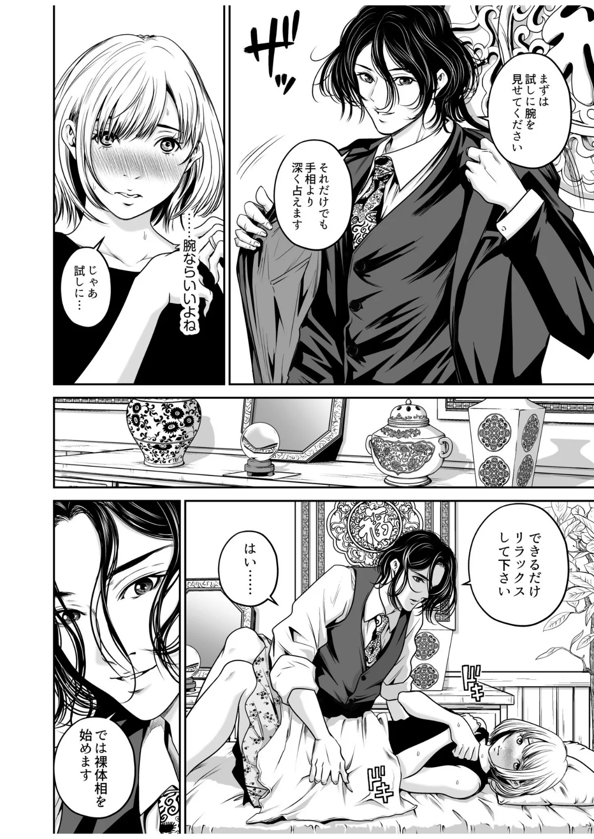 復讐につき、お前の嫁を抱く… 第1巻 ラブ＆H 若妻・幼妻 巨乳 11ページ