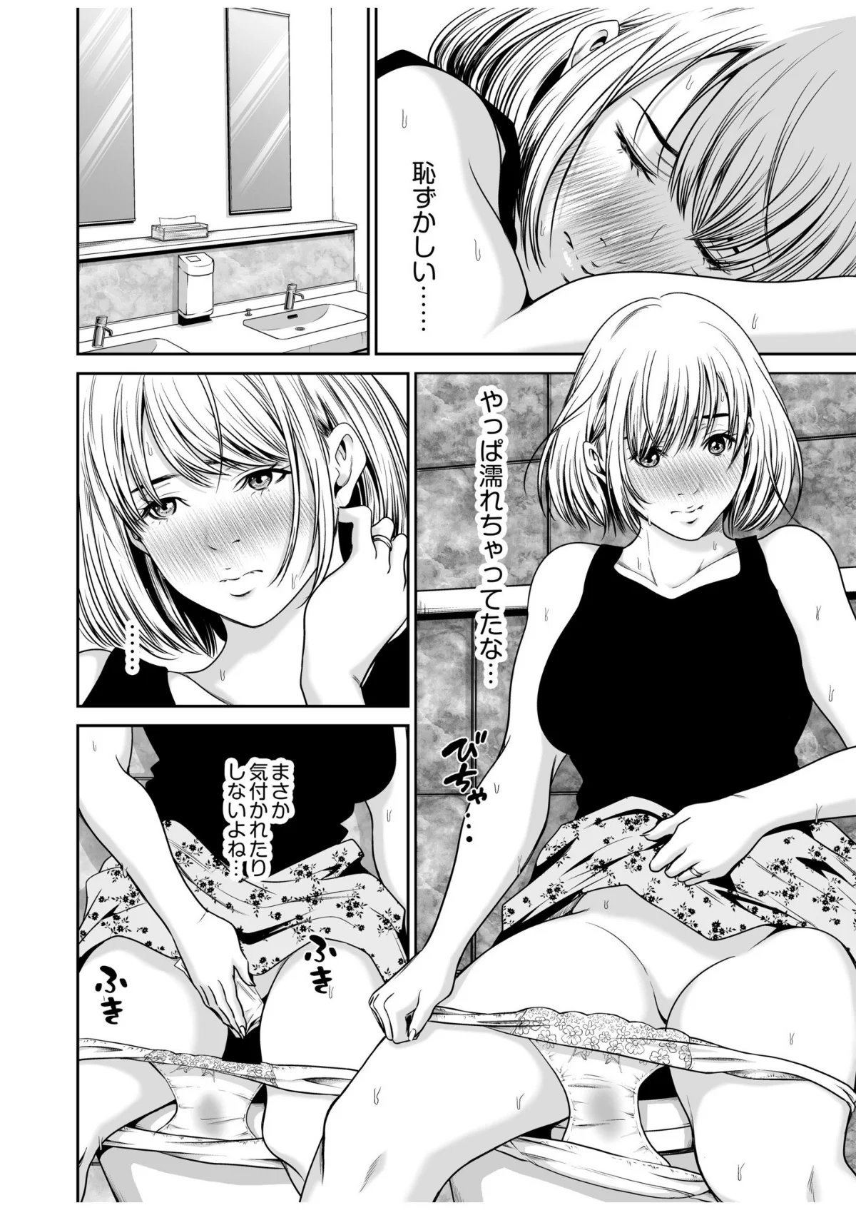 復讐につき、お前の嫁を抱く… 第1巻 ラブ＆H 若妻・幼妻 巨乳 15ページ