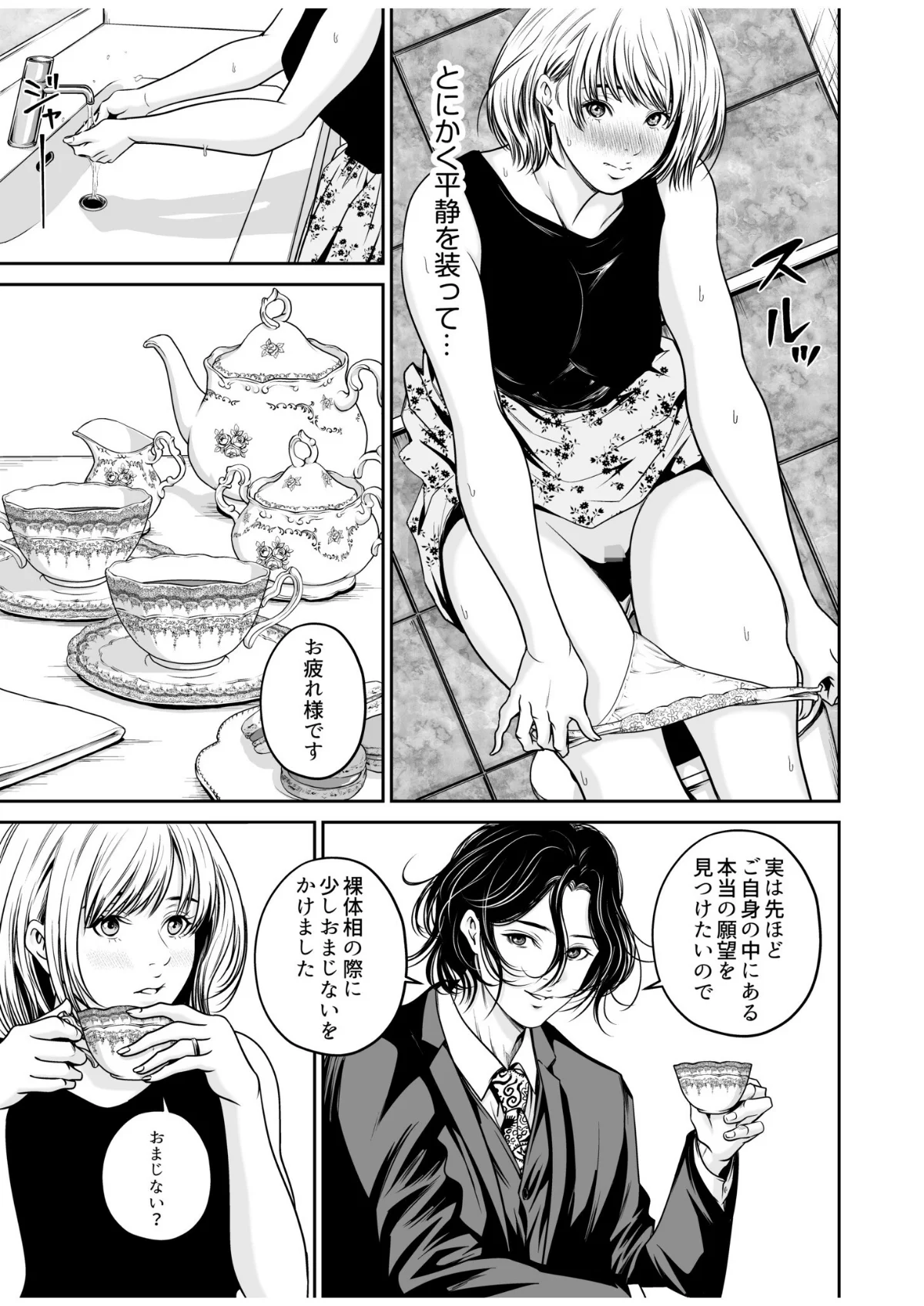 復讐につき、お前の嫁を抱く… 第1巻 ラブ＆H 若妻・幼妻 巨乳 16ページ