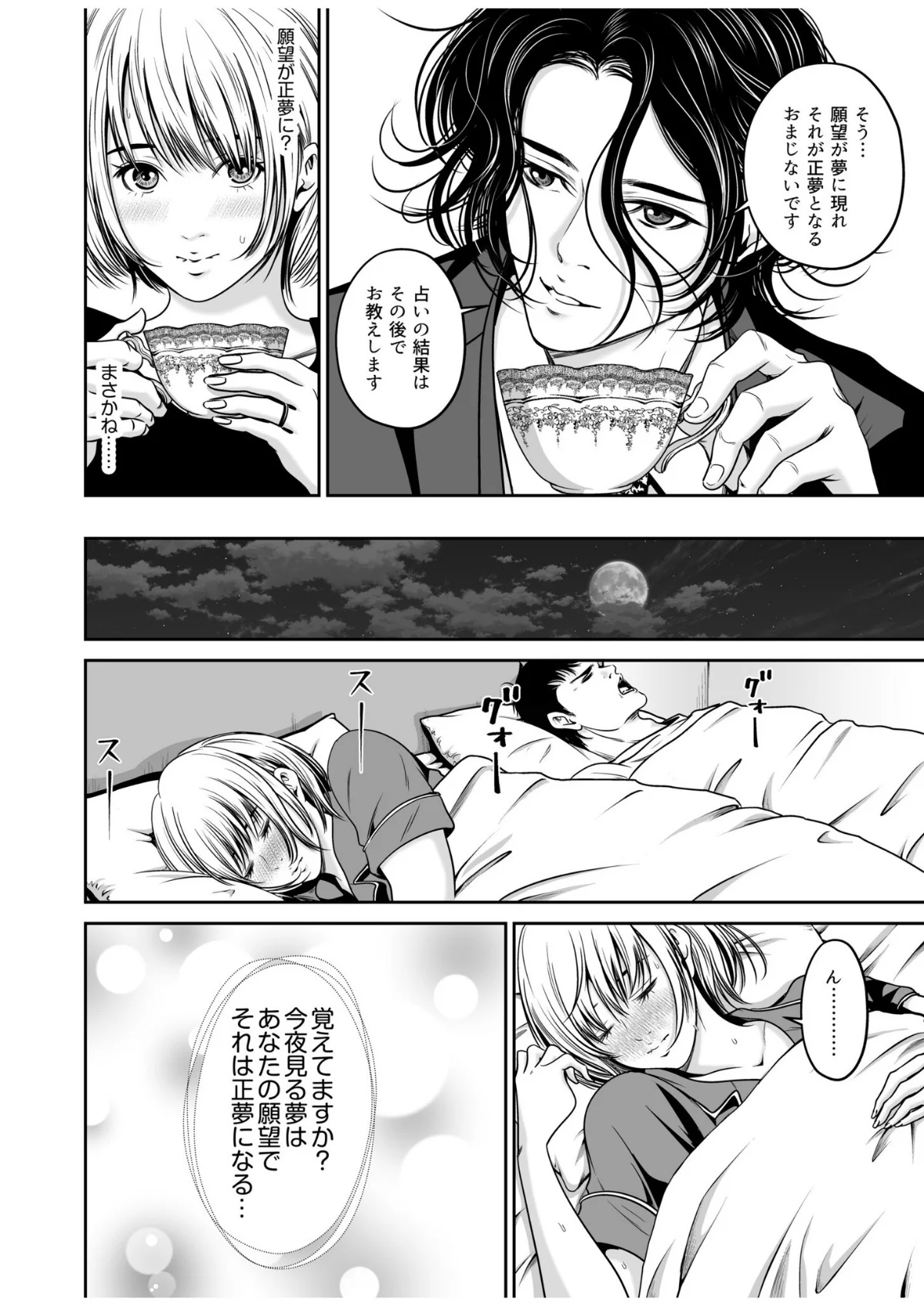 復讐につき、お前の嫁を抱く… 第1巻 ラブ＆H 若妻・幼妻 巨乳 17ページ