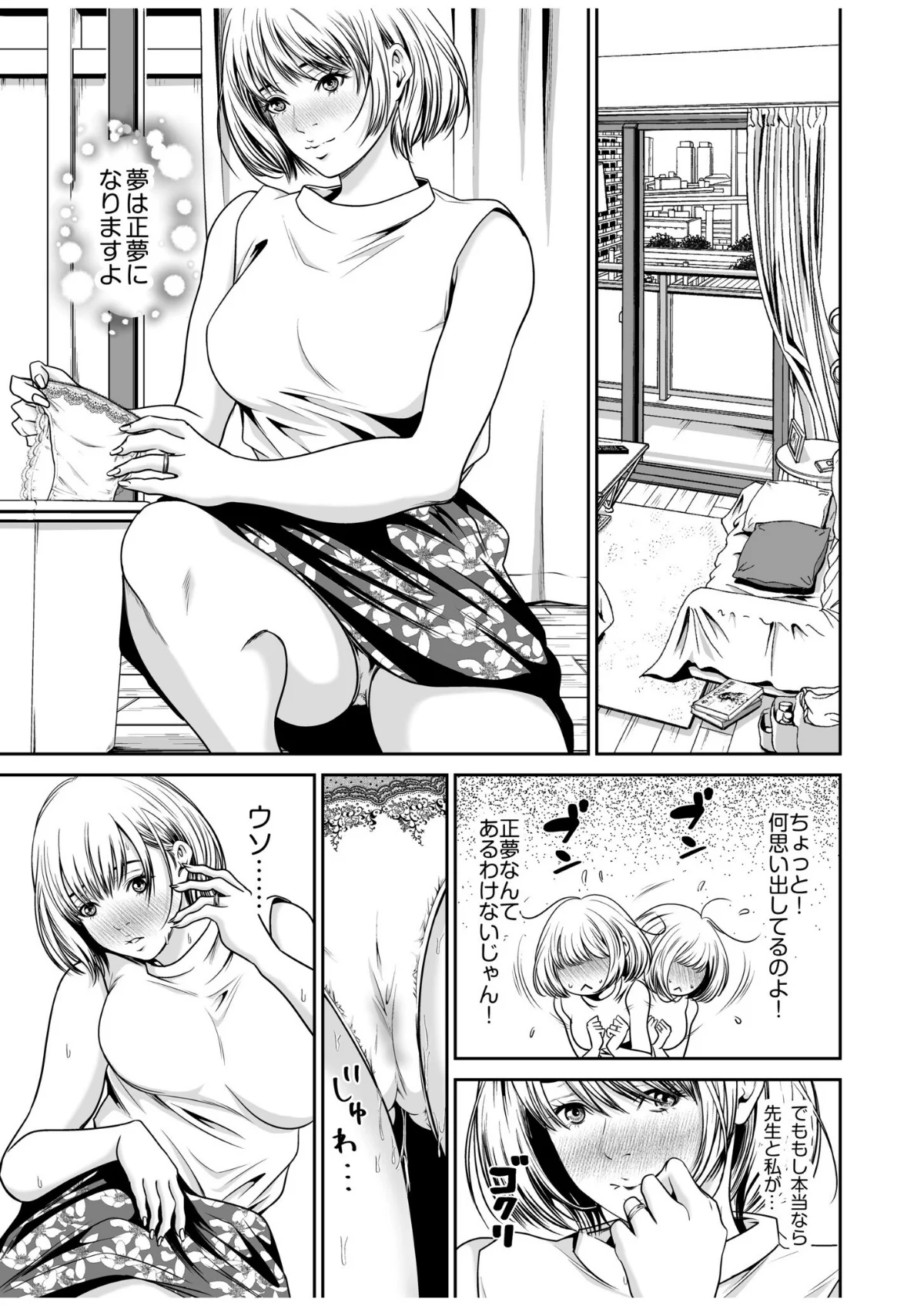 復讐につき、お前の嫁を抱く… 第1巻 ラブ＆H 若妻・幼妻 巨乳 24ページ
