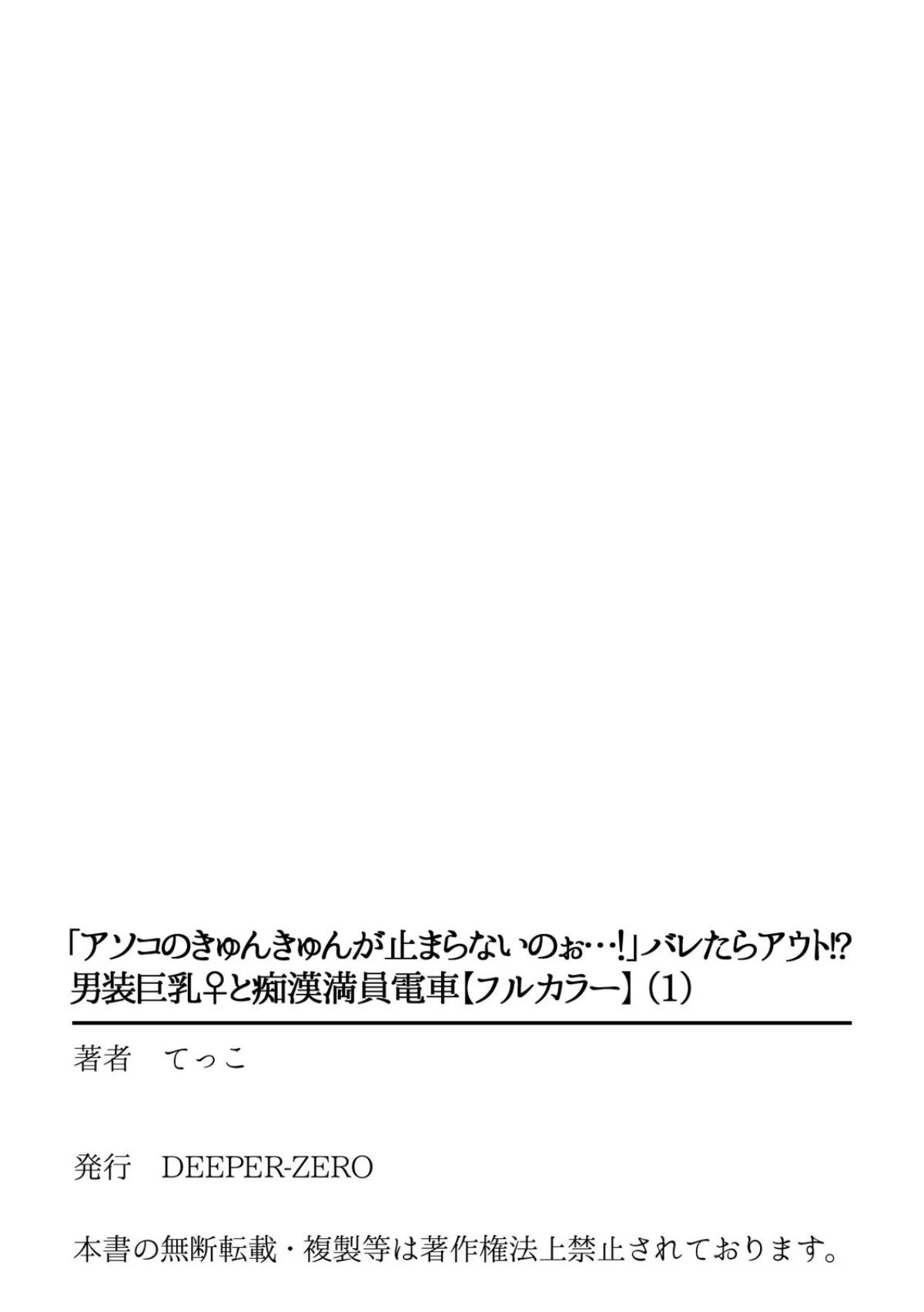 「アソコのきゅんきゅんが止まらないのぉ… 第1巻 制服 美少女 巨乳 29ページ