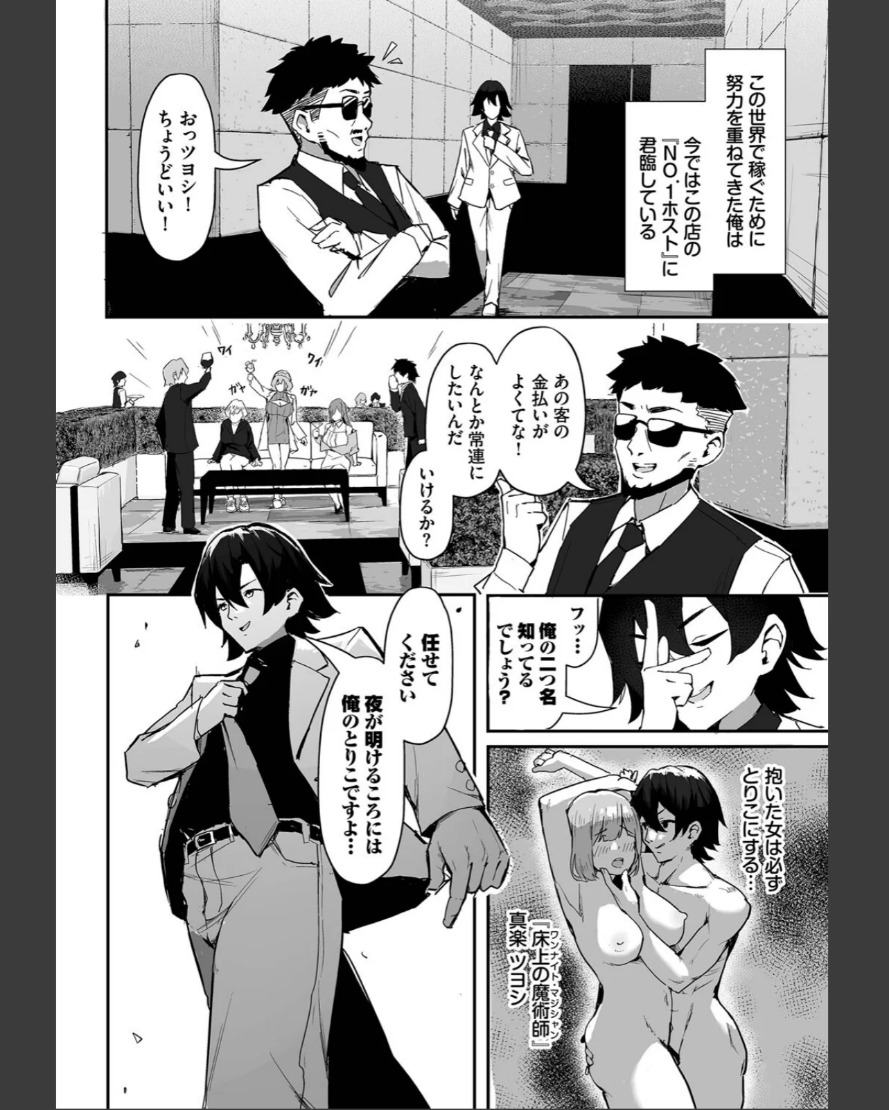 元・非モテ童貞は見返したい！〜ビッチ五姉 第1巻 美乳 女子校生 美少女 6ページ