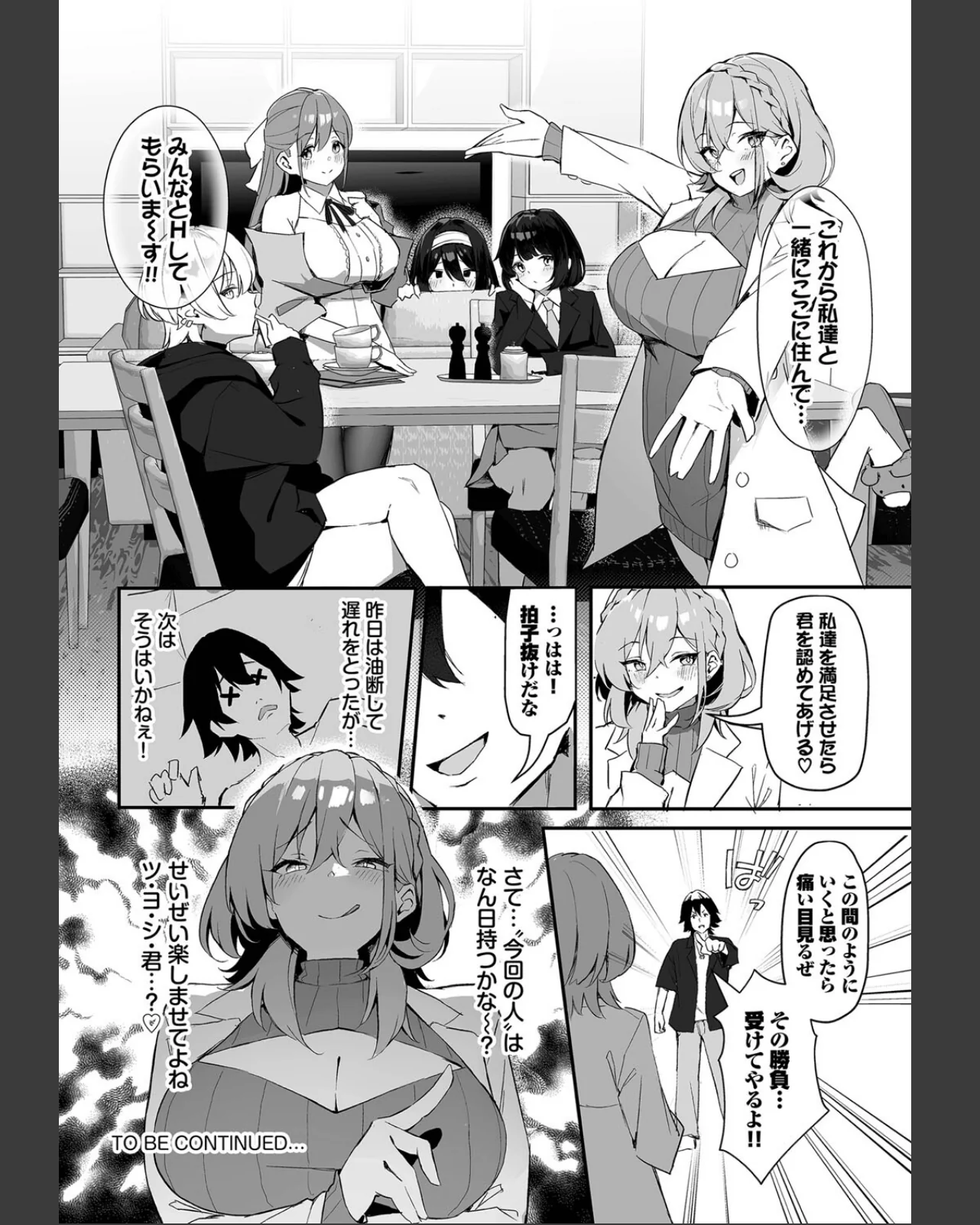 元・非モテ童貞は見返したい！〜ビッチ五姉 第1巻 美乳 女子校生 美少女 26ページ