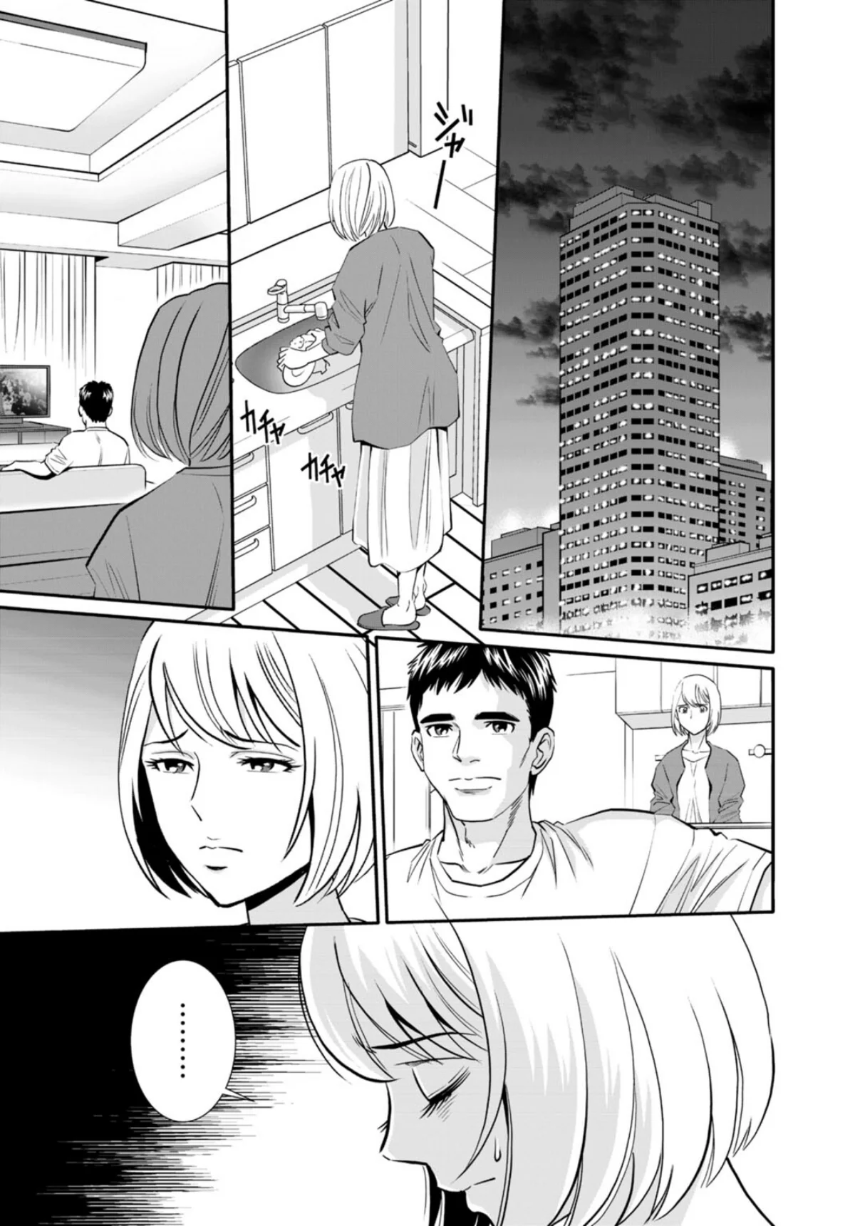 人妻がメスになる日【R18版】（単話） 第2巻 2ページ