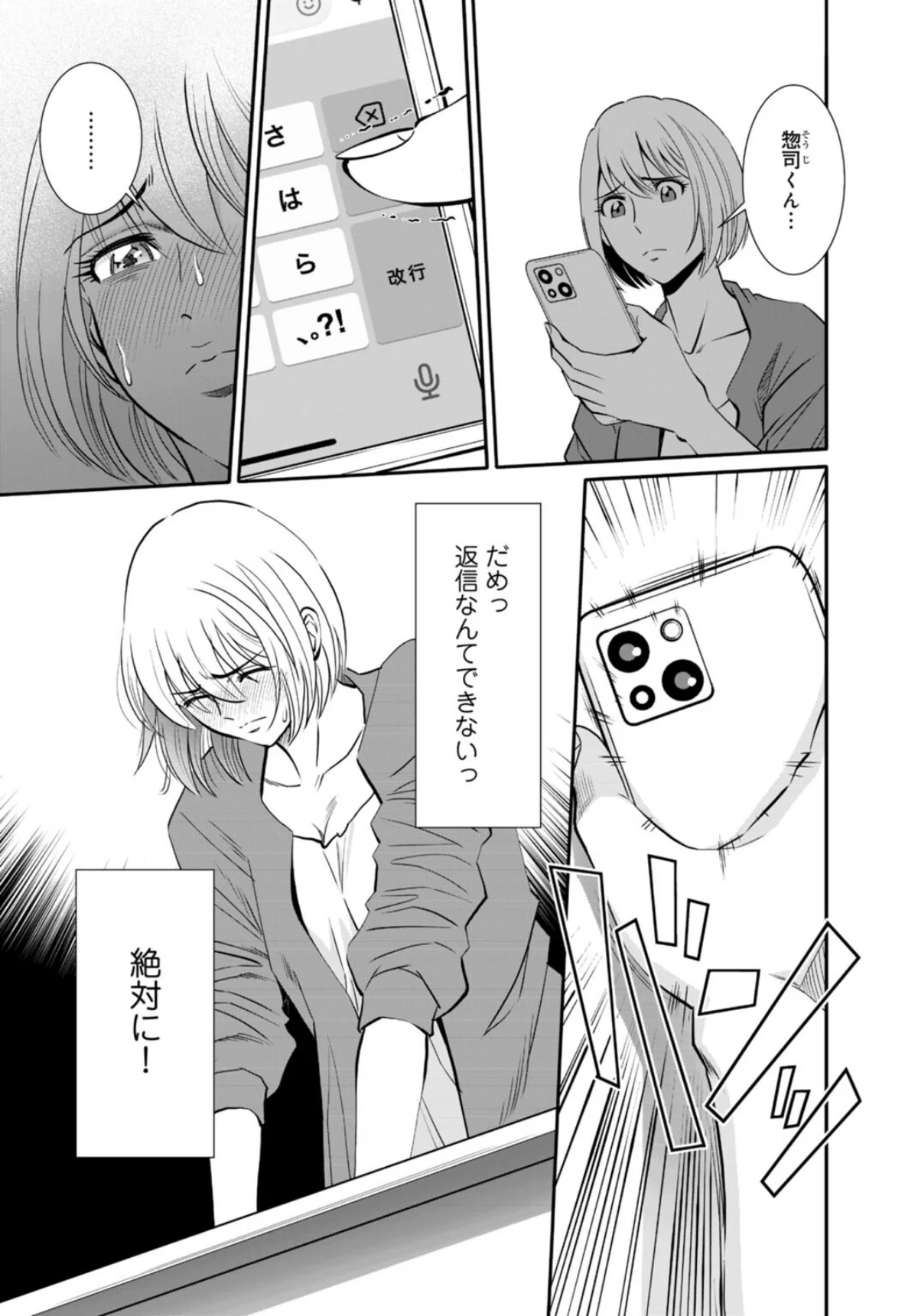 人妻がメスになる日【R18版】（単話） 第2巻 6ページ