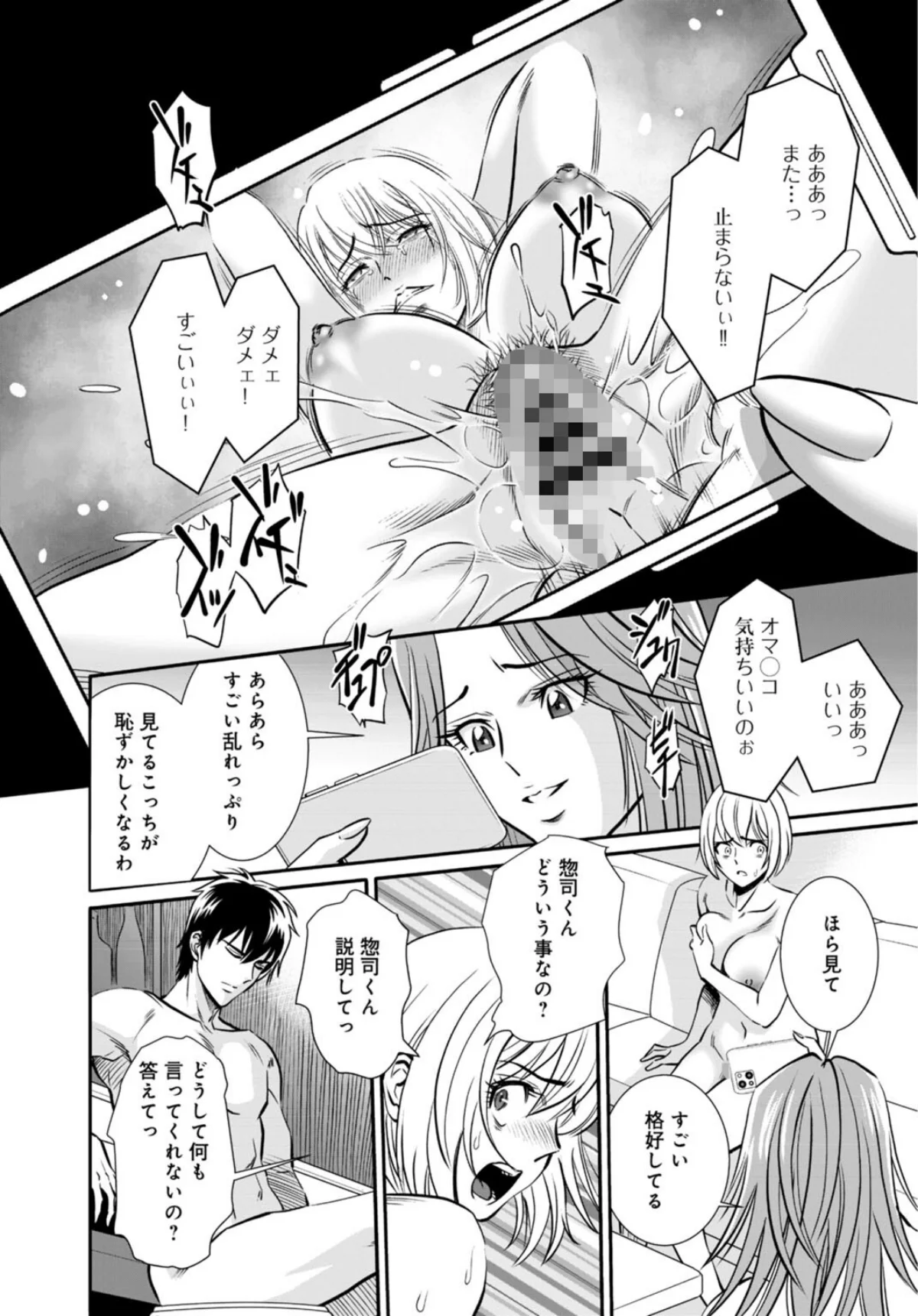 人妻がメスになる日【R18版】（単話） 第4巻 3ページ