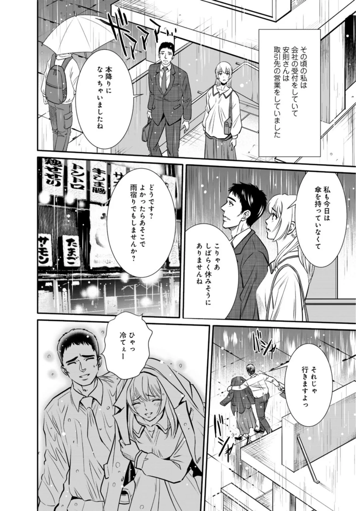 人妻がメスになる日【R18版】（単話） 第5巻 3ページ