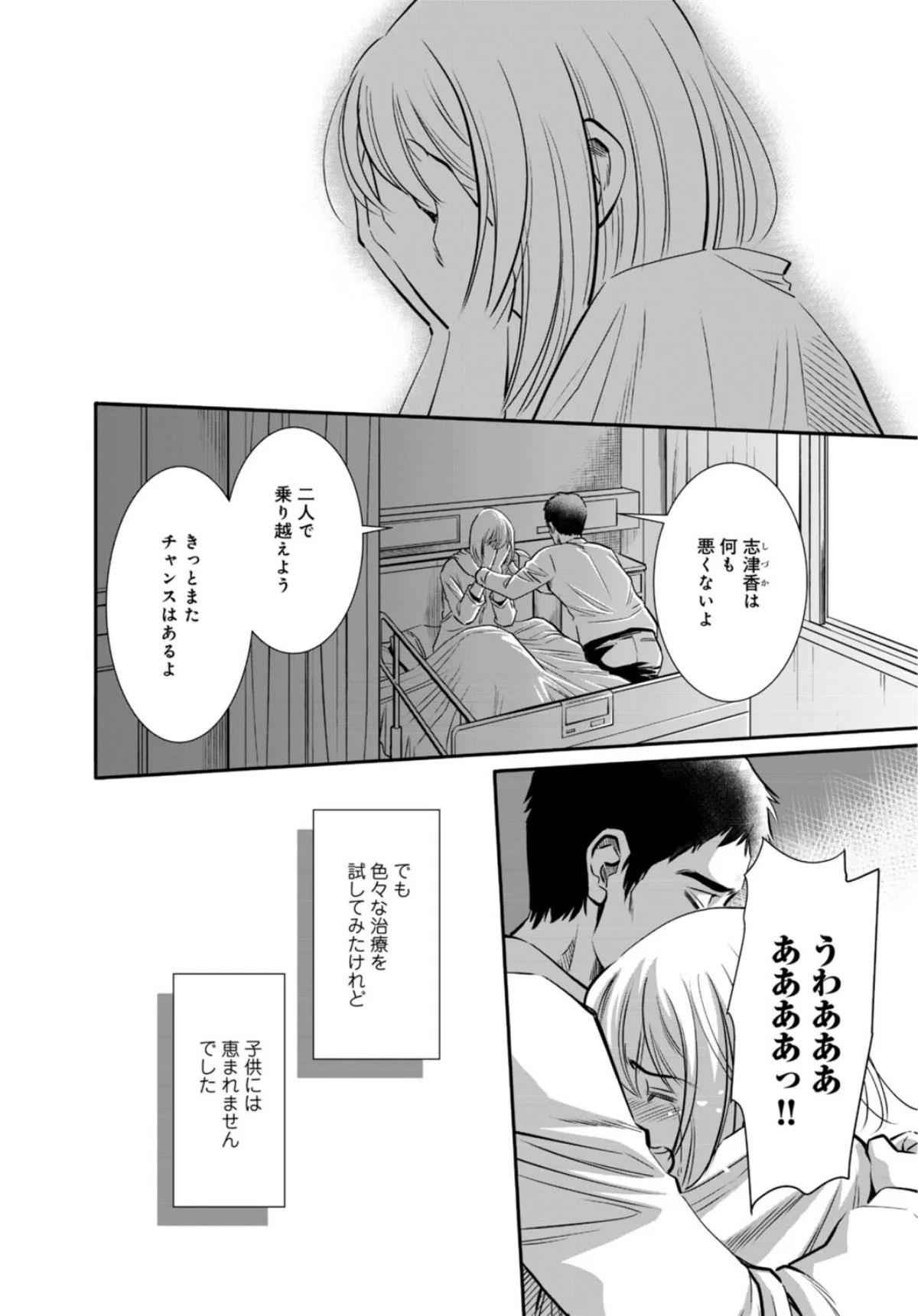 人妻がメスになる日【R18版】（単話） 第5巻 5ページ