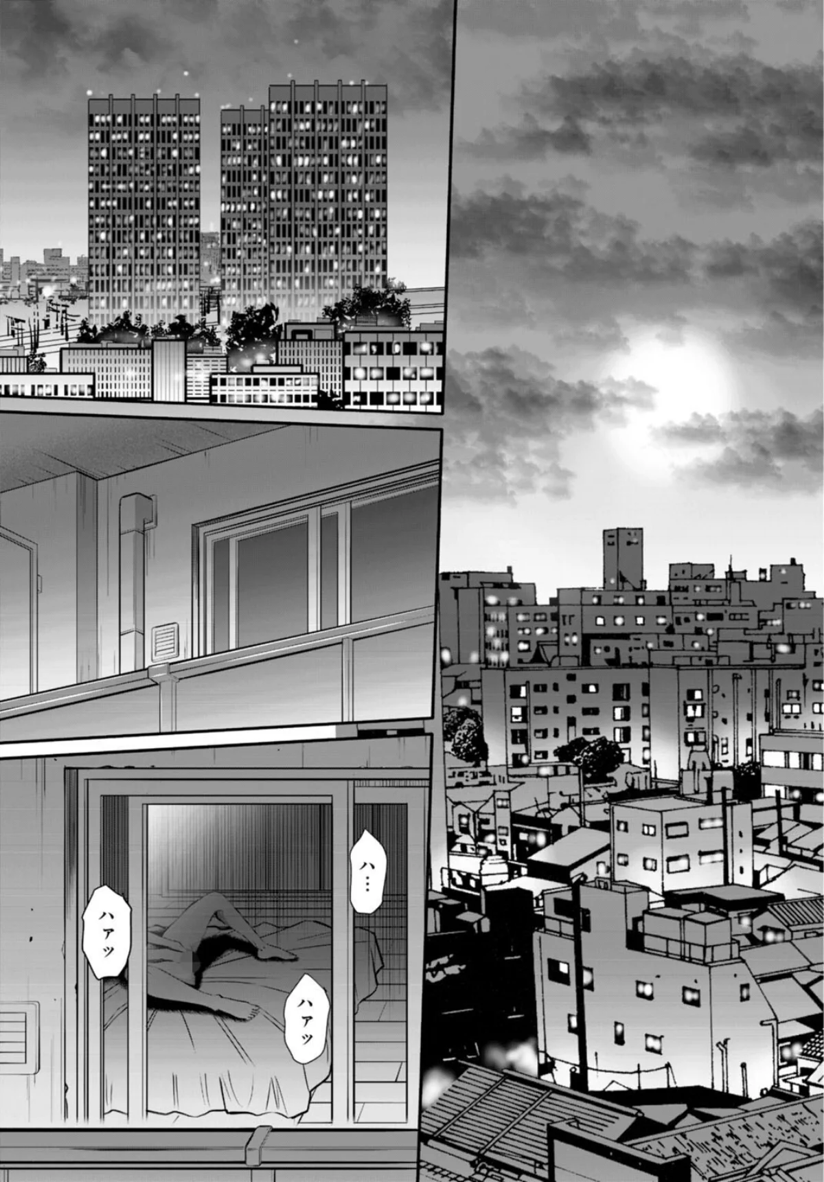 人妻がメスになる日【R18版】（単話） 第7巻 2ページ