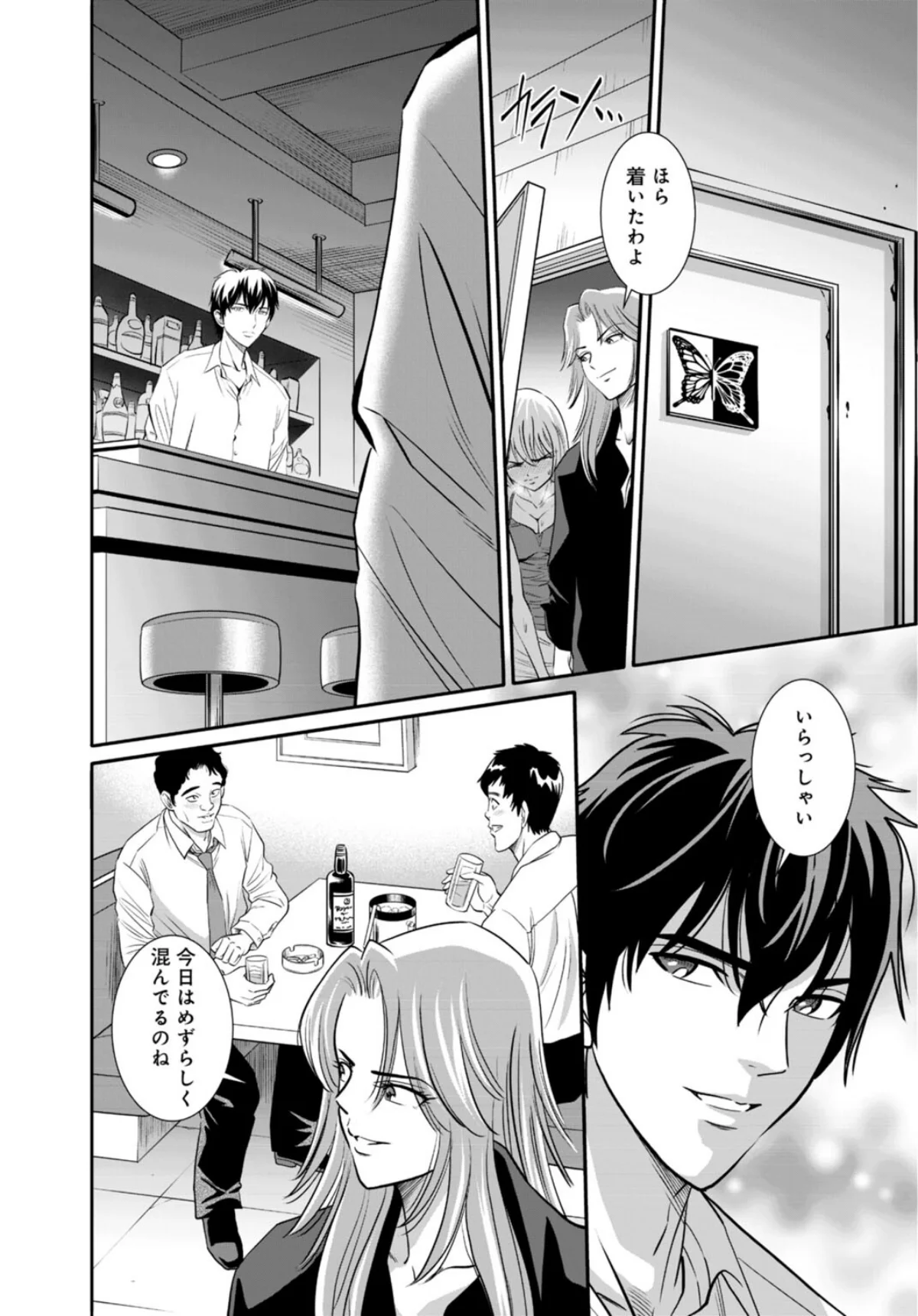 人妻がメスになる日【R18版】（単話） 第9巻 7ページ