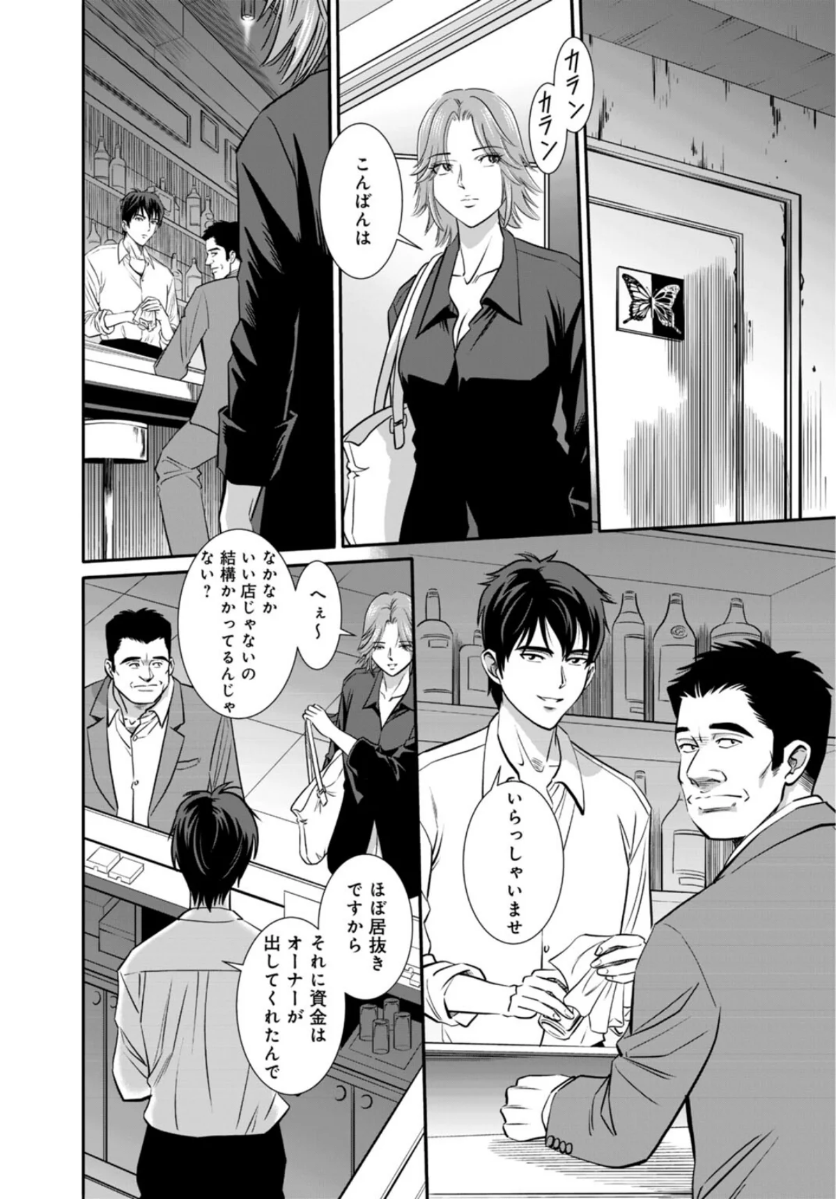 人妻がメスになる日【R18版】（単話） 第11巻 5ページ