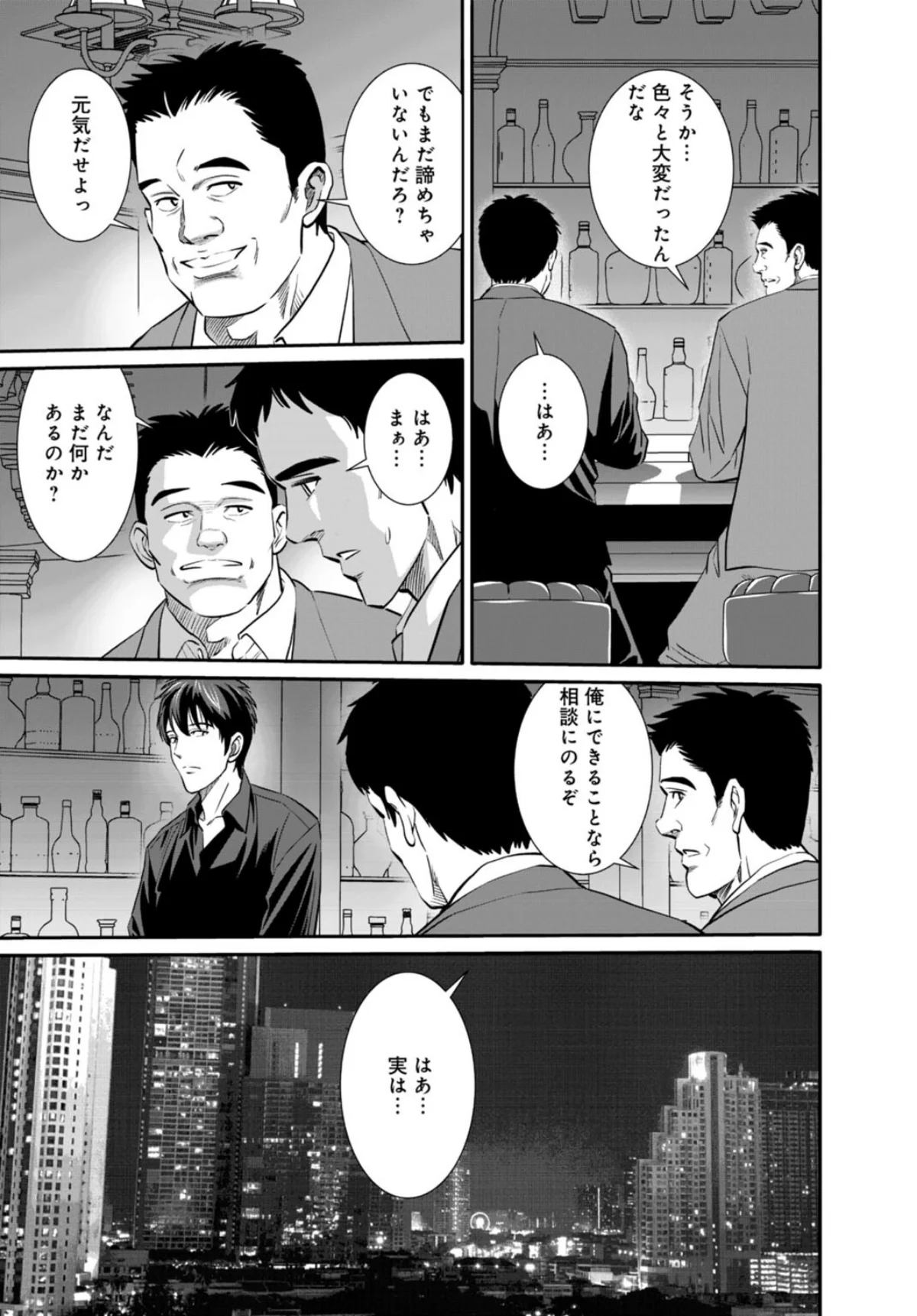 人妻がメスになる日【R18版】（単話） 第12巻 4ページ