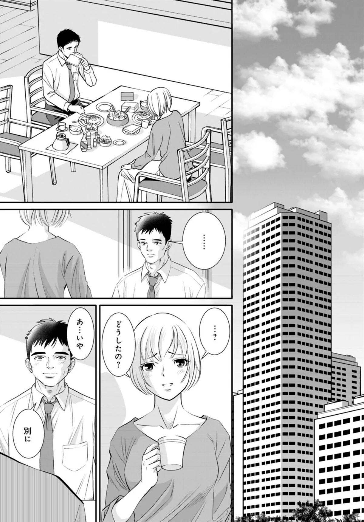 人妻がメスになる日【R18版】（単話） 第13巻 2ページ