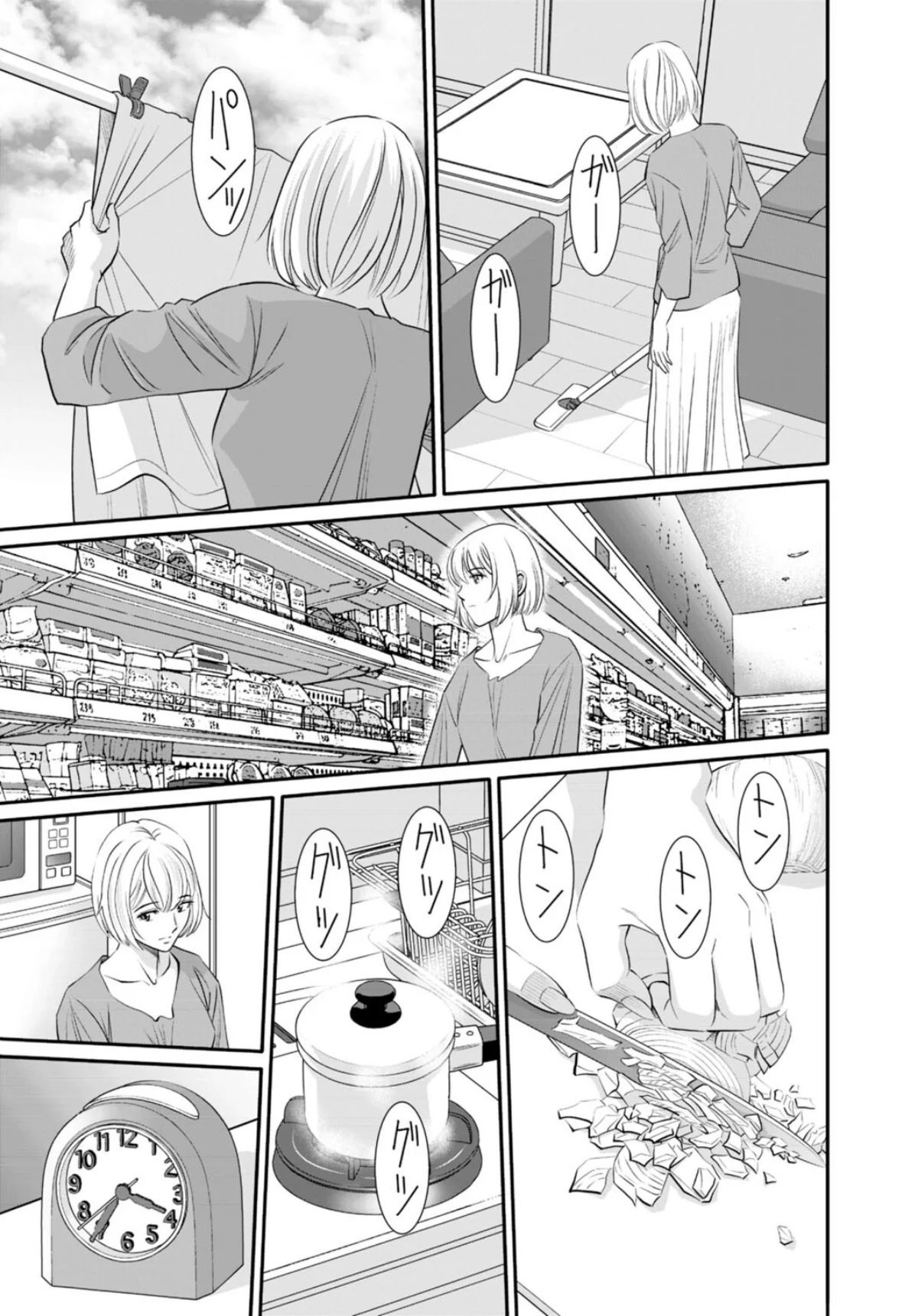 人妻がメスになる日【R18版】（単話） 第13巻 4ページ