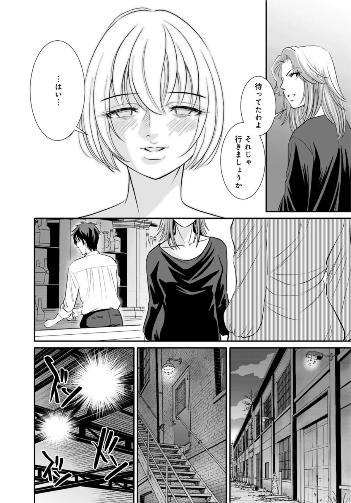 人妻がメスになる日【R18版】（単話） 第13巻 7ページ