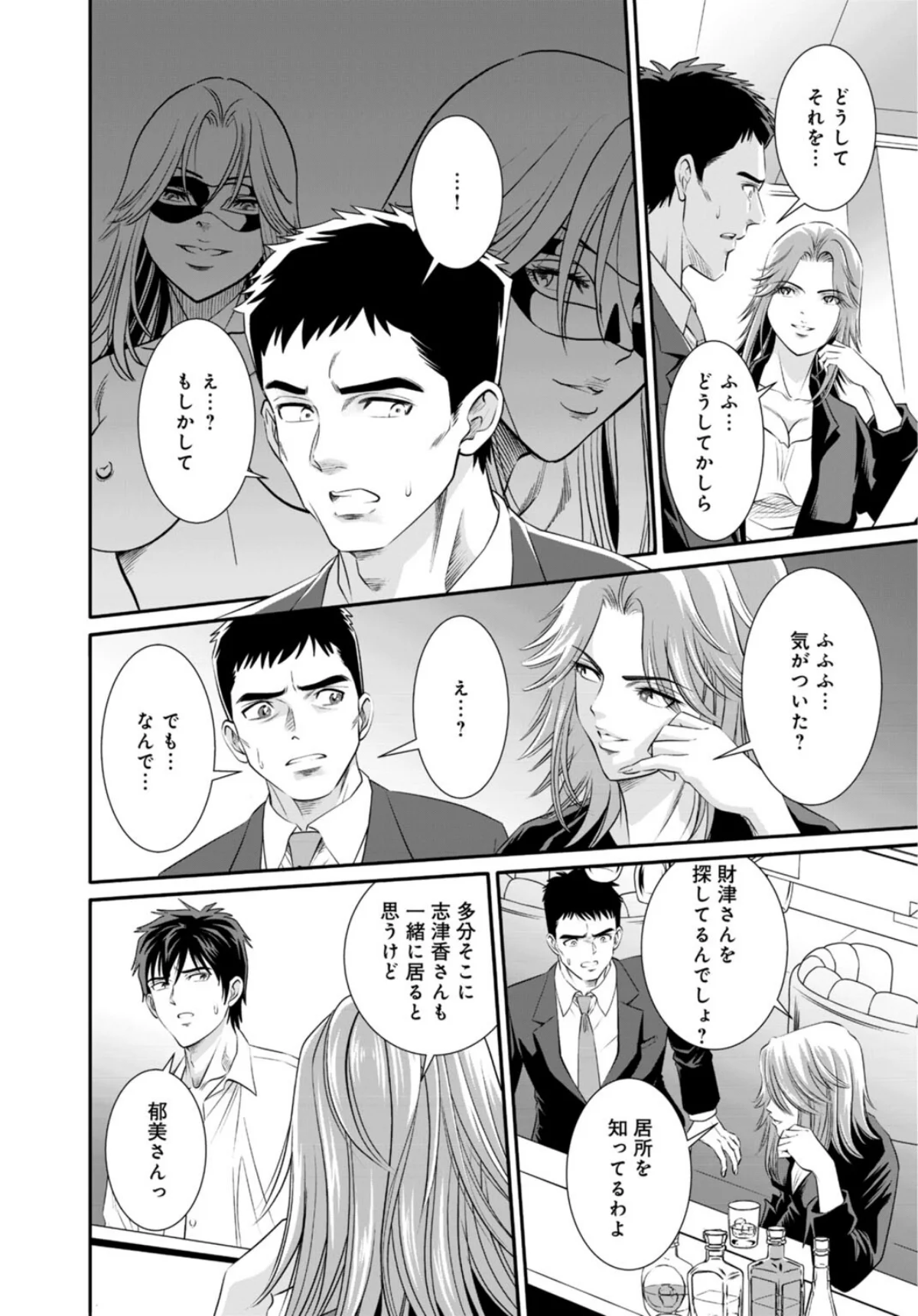 人妻がメスになる日【R18版】（単話） 第14巻 5ページ