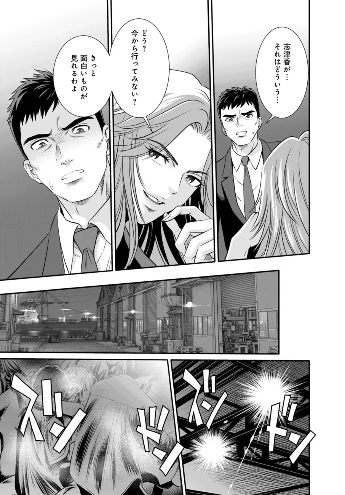 人妻がメスになる日【R18版】（単話） 第14巻 6ページ