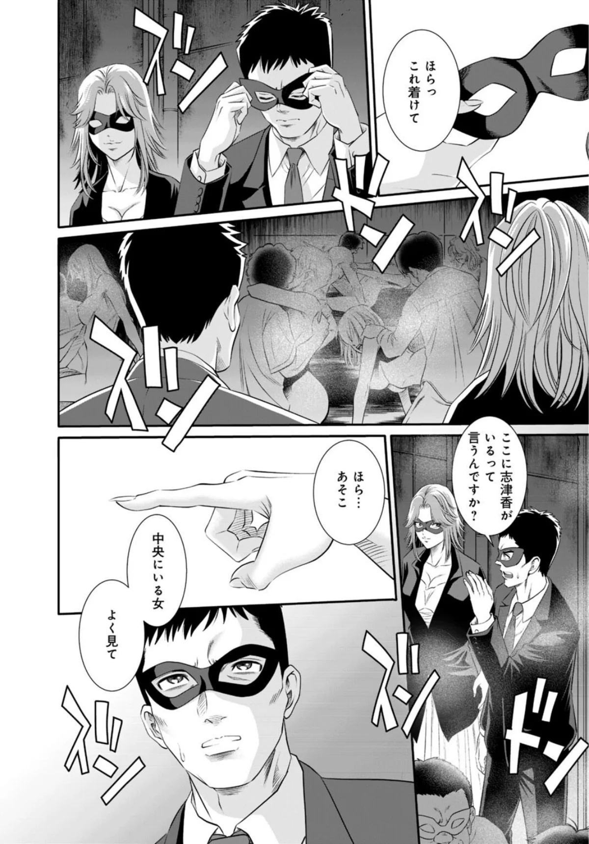 人妻がメスになる日【R18版】（単話） 第14巻 7ページ