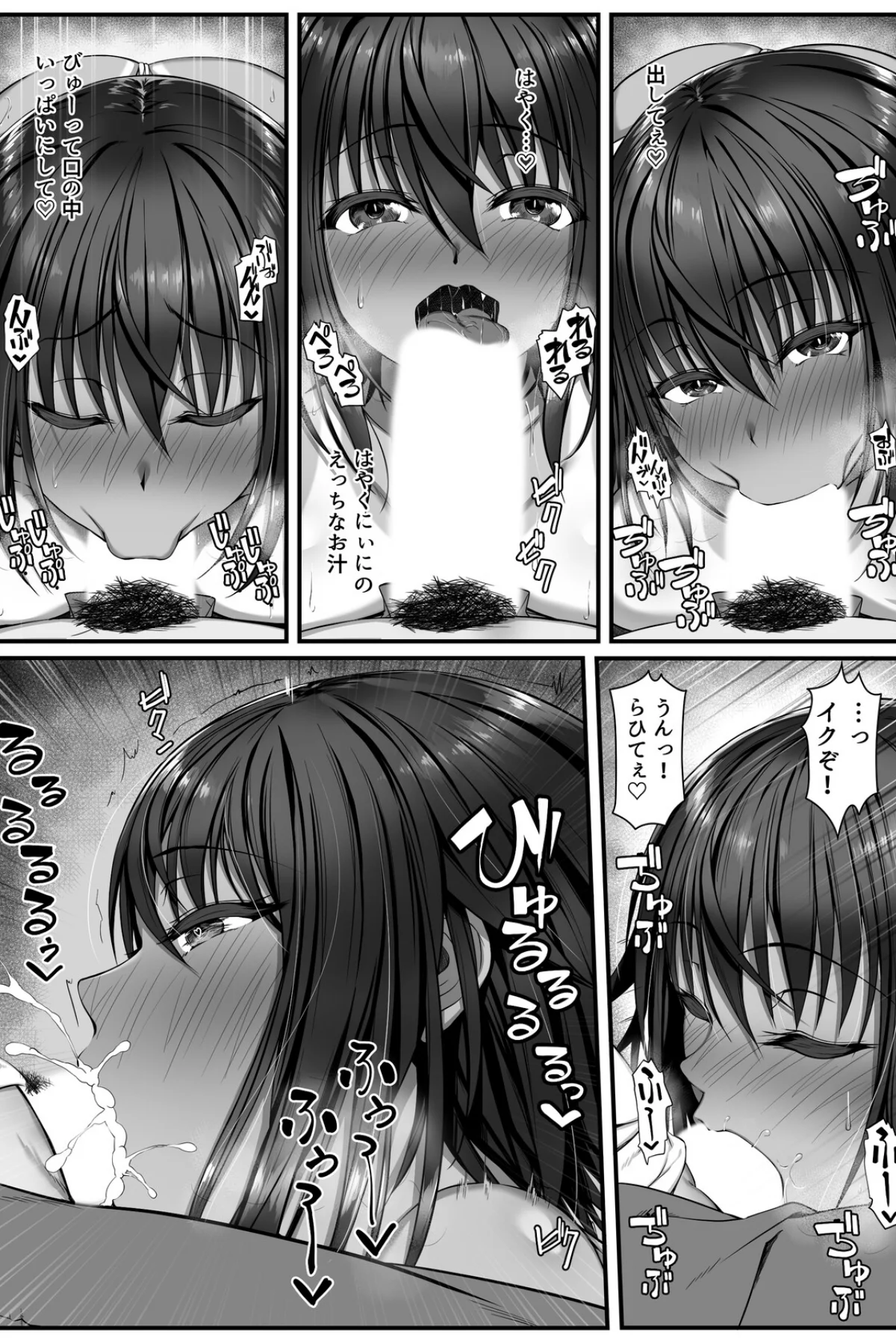 ムチなじみ 第1巻 恋愛 ラブコメ 14ページ