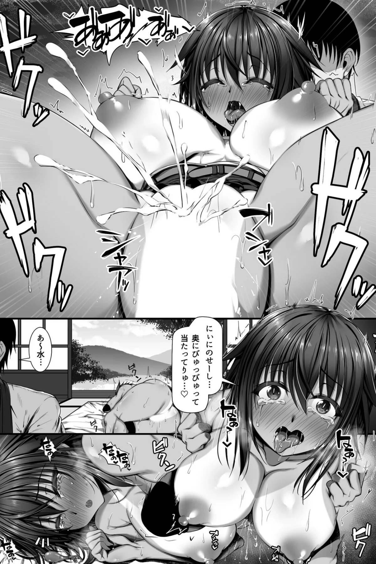 ムチなじみ 第1巻 恋愛 ラブコメ 22ページ