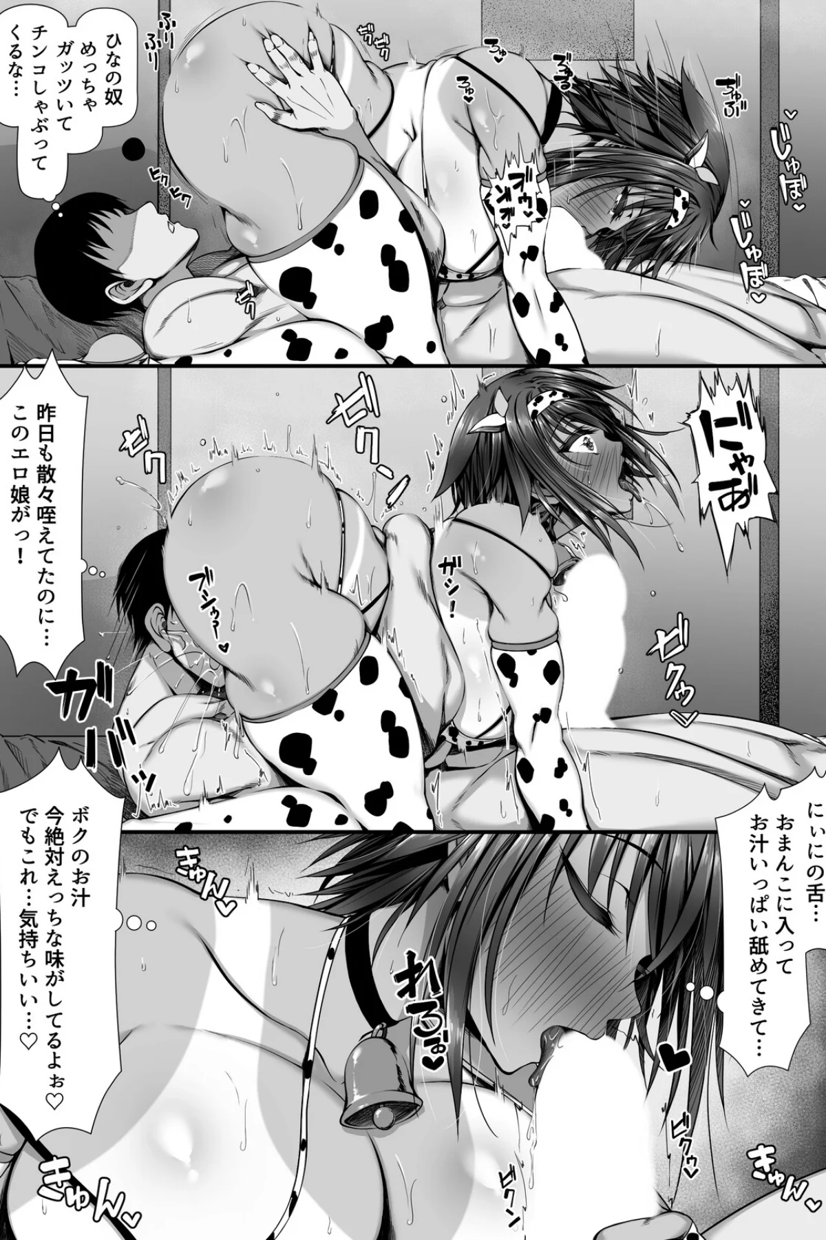 ムチなじみ 第1巻 恋愛 ラブコメ 35ページ