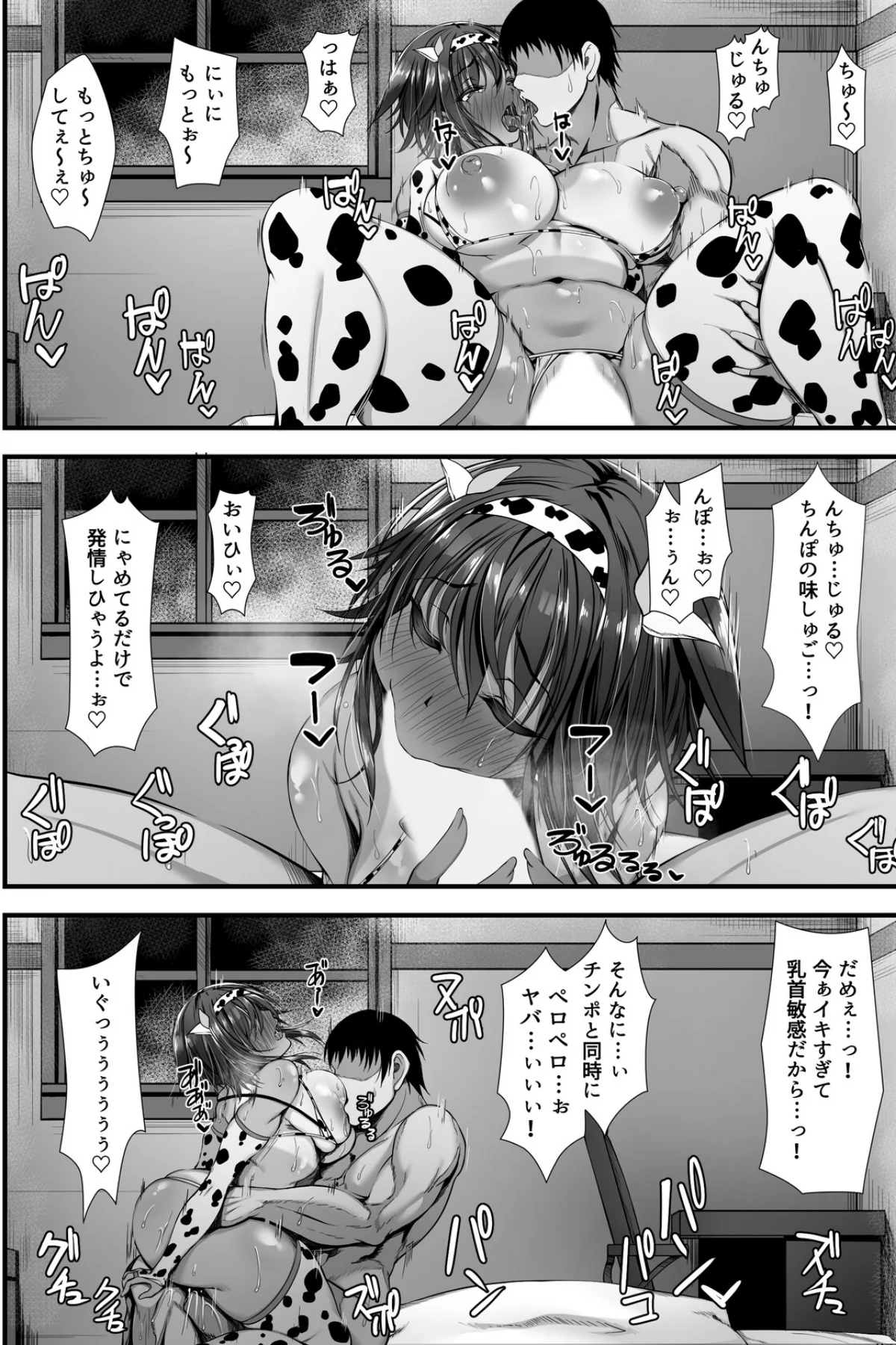 ムチなじみ 第1巻 恋愛 ラブコメ 47ページ