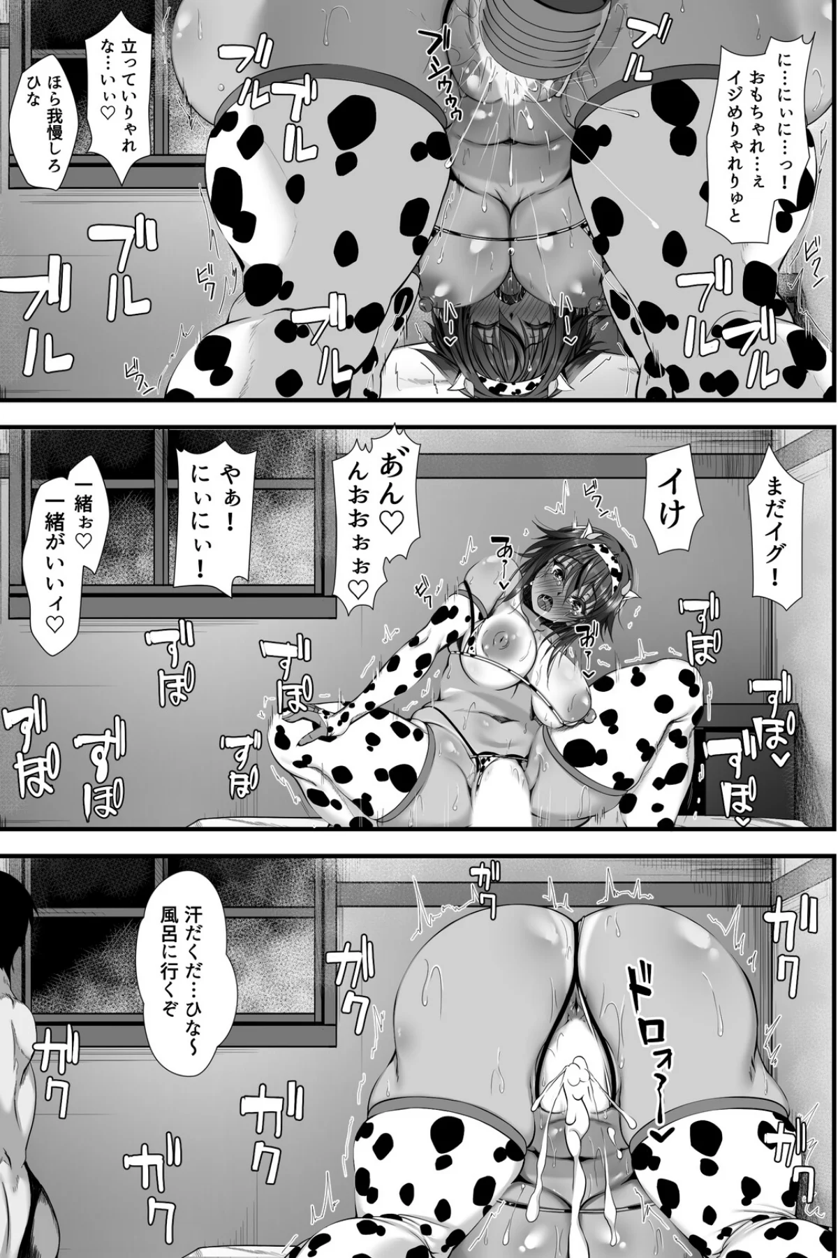 ムチなじみ 第1巻 恋愛 ラブコメ 48ページ
