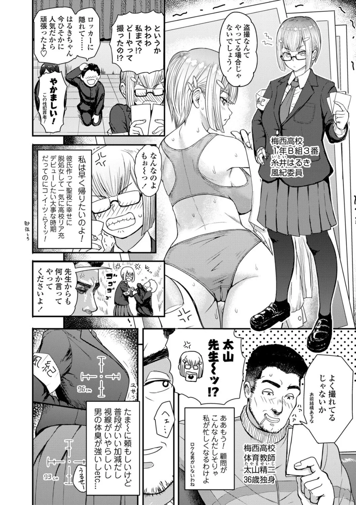このカラダが父を狂わせる【FANZA限定 第1巻 クンニ 制服 処女 3ページ