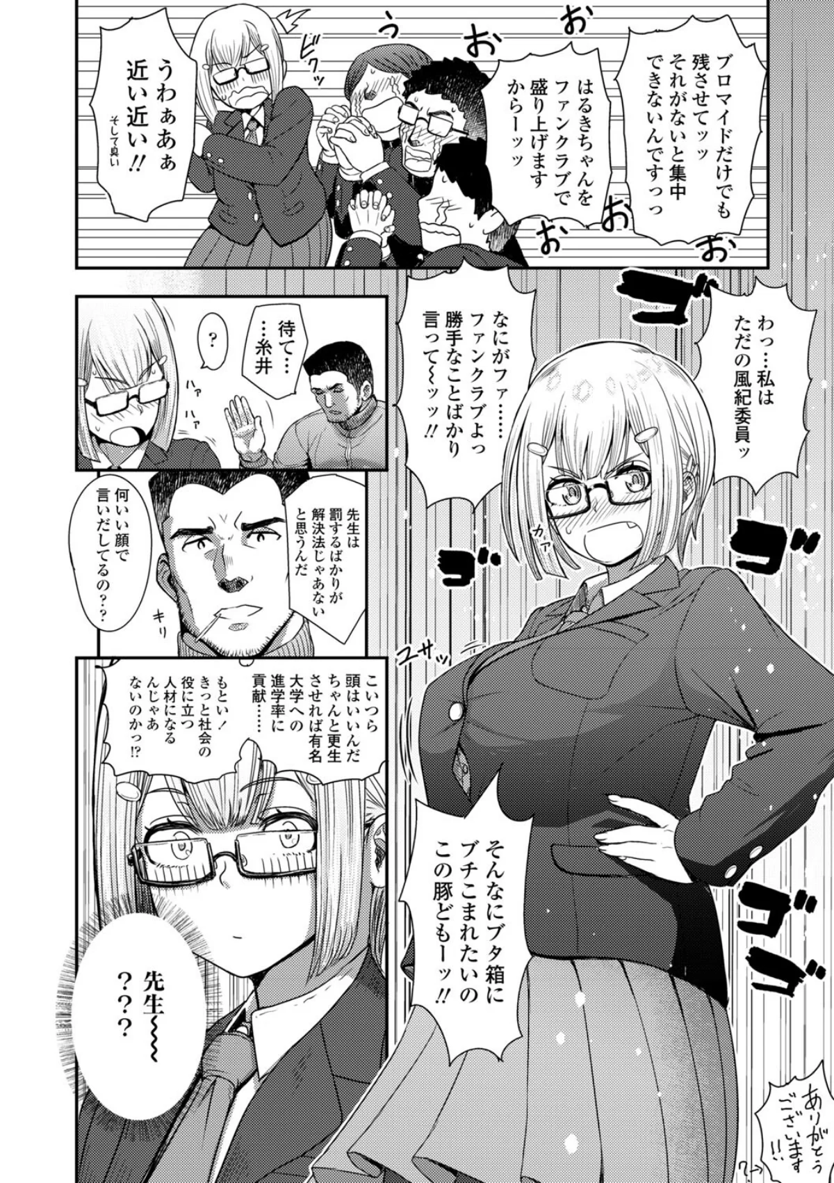 このカラダが父を狂わせる【FANZA限定 第1巻 クンニ 制服 処女 5ページ