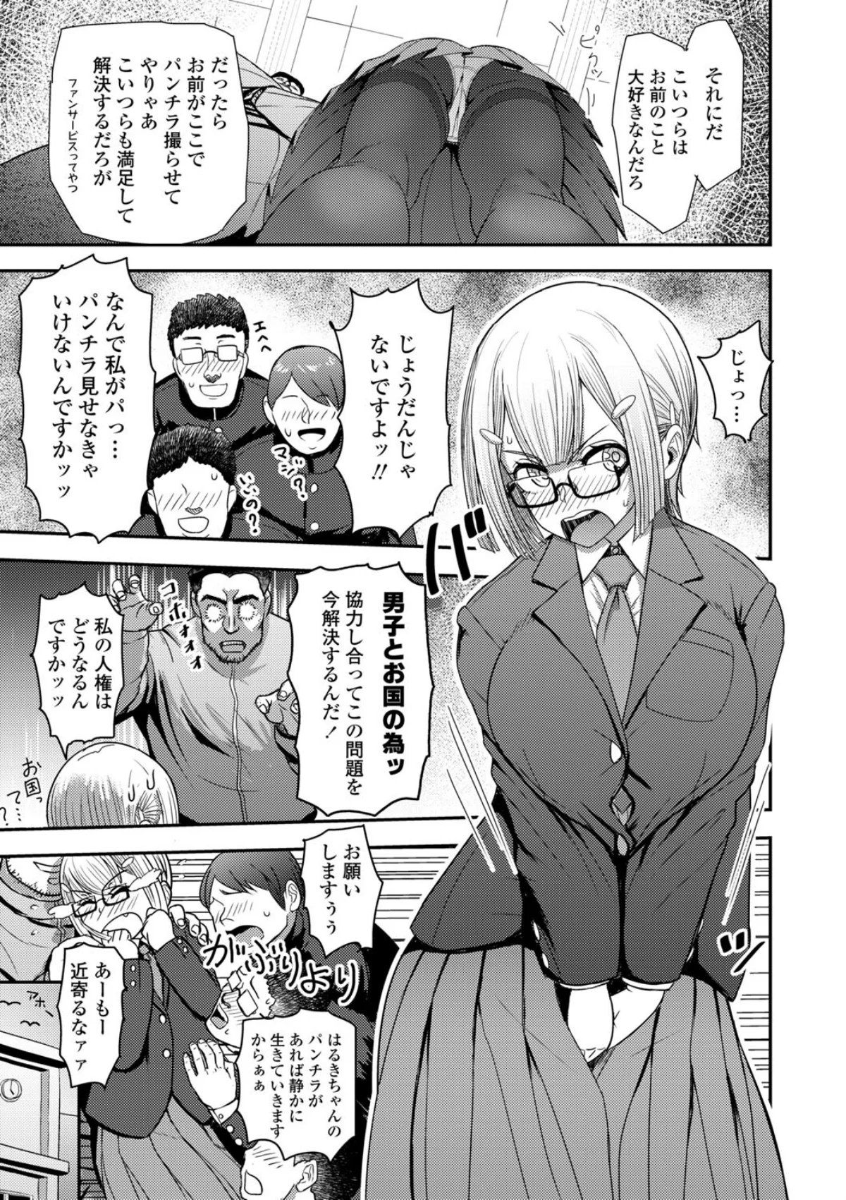このカラダが父を狂わせる【FANZA限定 第1巻 クンニ 制服 処女 6ページ