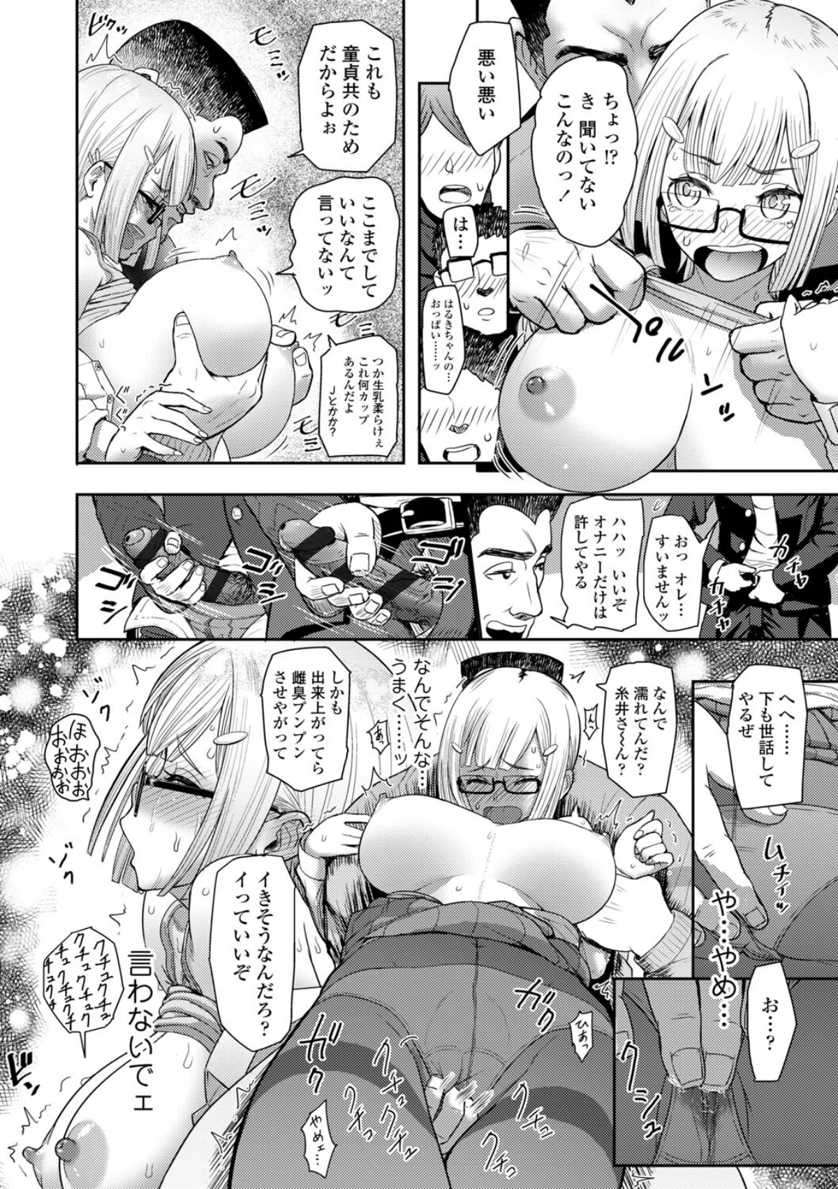 このカラダが父を狂わせる【FANZA限定 第1巻 クンニ 制服 処女 9ページ
