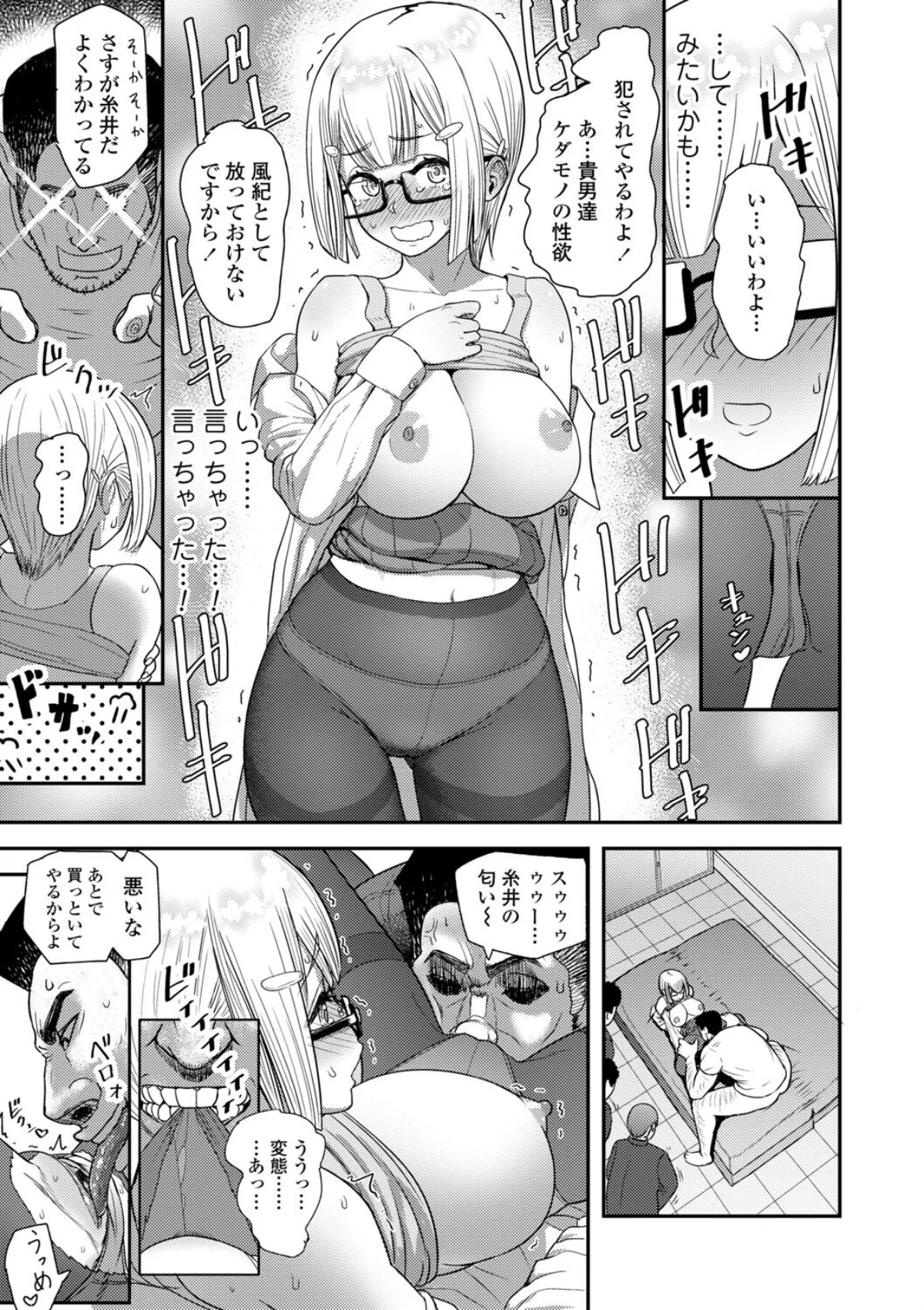 このカラダが父を狂わせる【FANZA限定 第1巻 クンニ 制服 処女 12ページ
