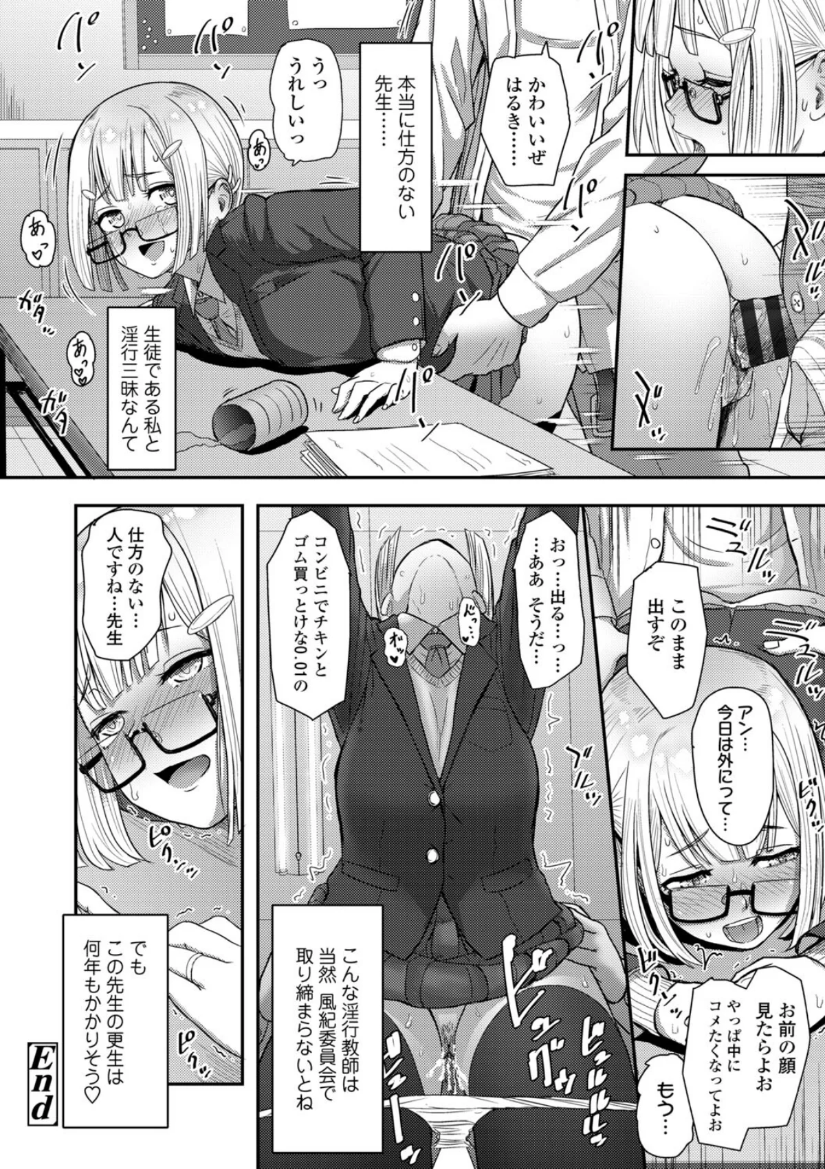 このカラダが父を狂わせる【FANZA限定 第1巻 クンニ 制服 処女 25ページ