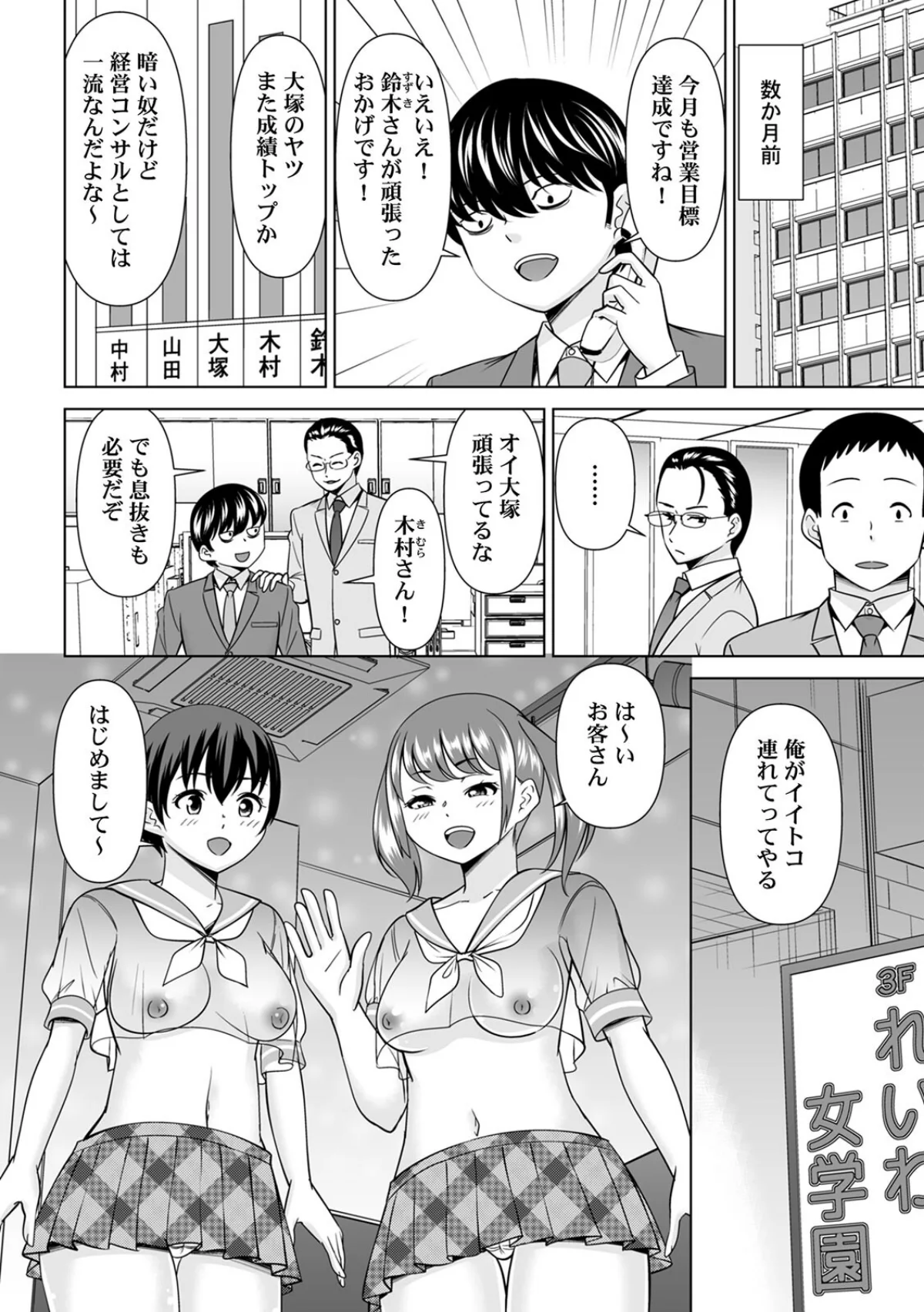 「なんで、あんなクズと結婚したんだよ…！ 第1巻 裸エプロン 若妻・幼妻 美少女 3ページ