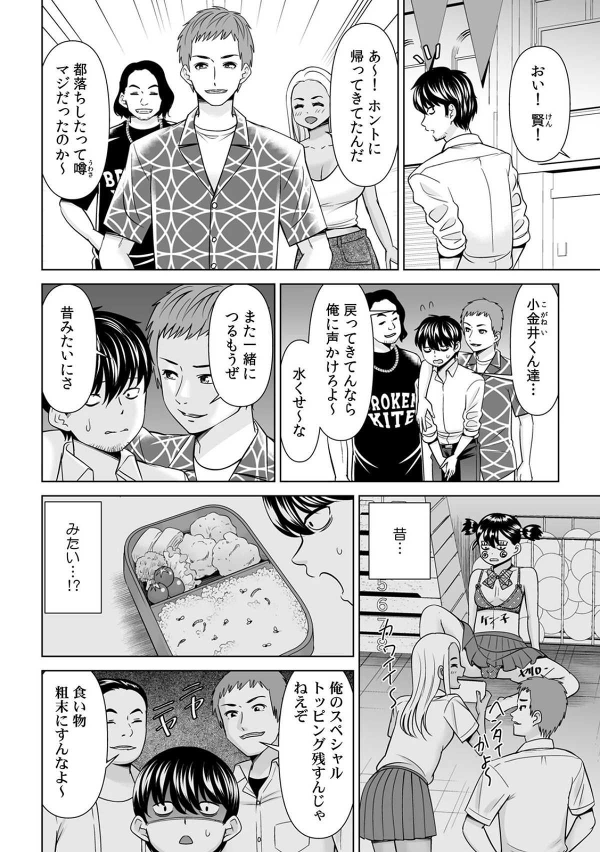 「なんで、あんなクズと結婚したんだよ…！ 第1巻 裸エプロン 若妻・幼妻 美少女 5ページ