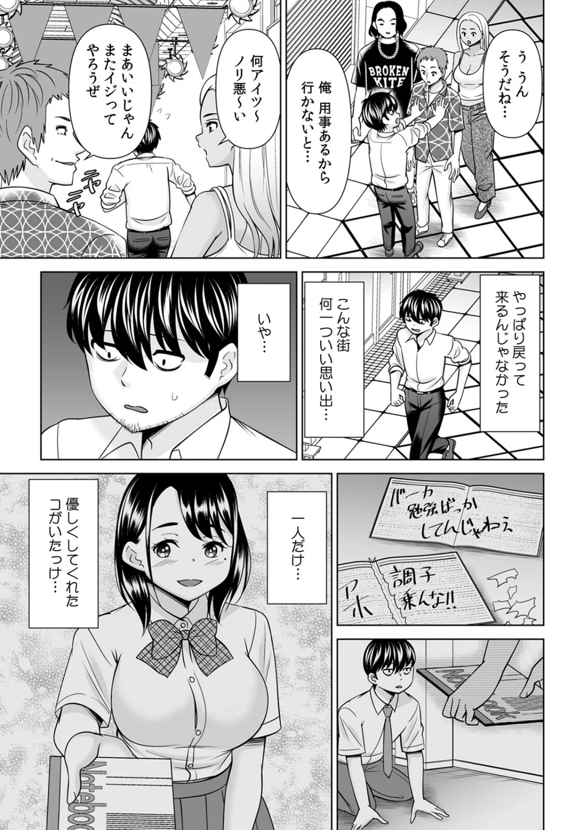 「なんで、あんなクズと結婚したんだよ…！ 第1巻 裸エプロン 若妻・幼妻 美少女 6ページ