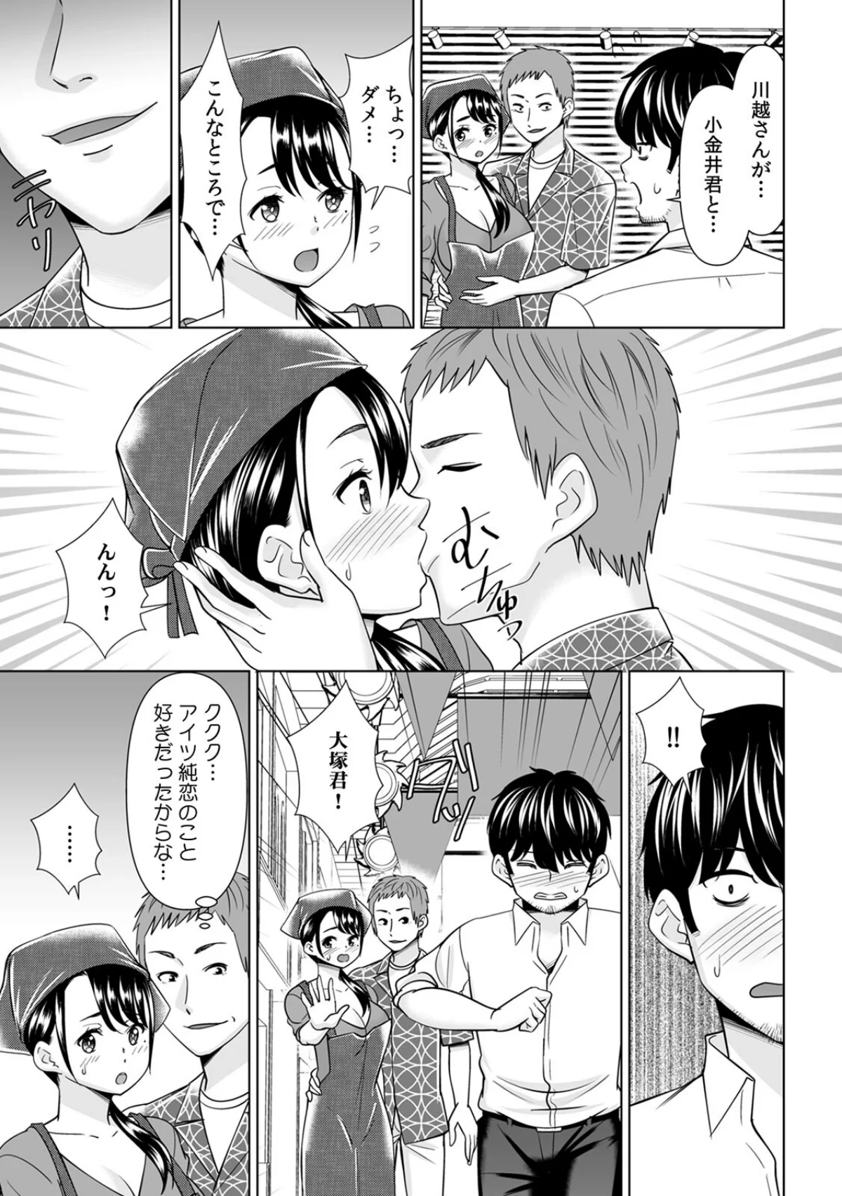 「なんで、あんなクズと結婚したんだよ…！ 第1巻 裸エプロン 若妻・幼妻 美少女 10ページ