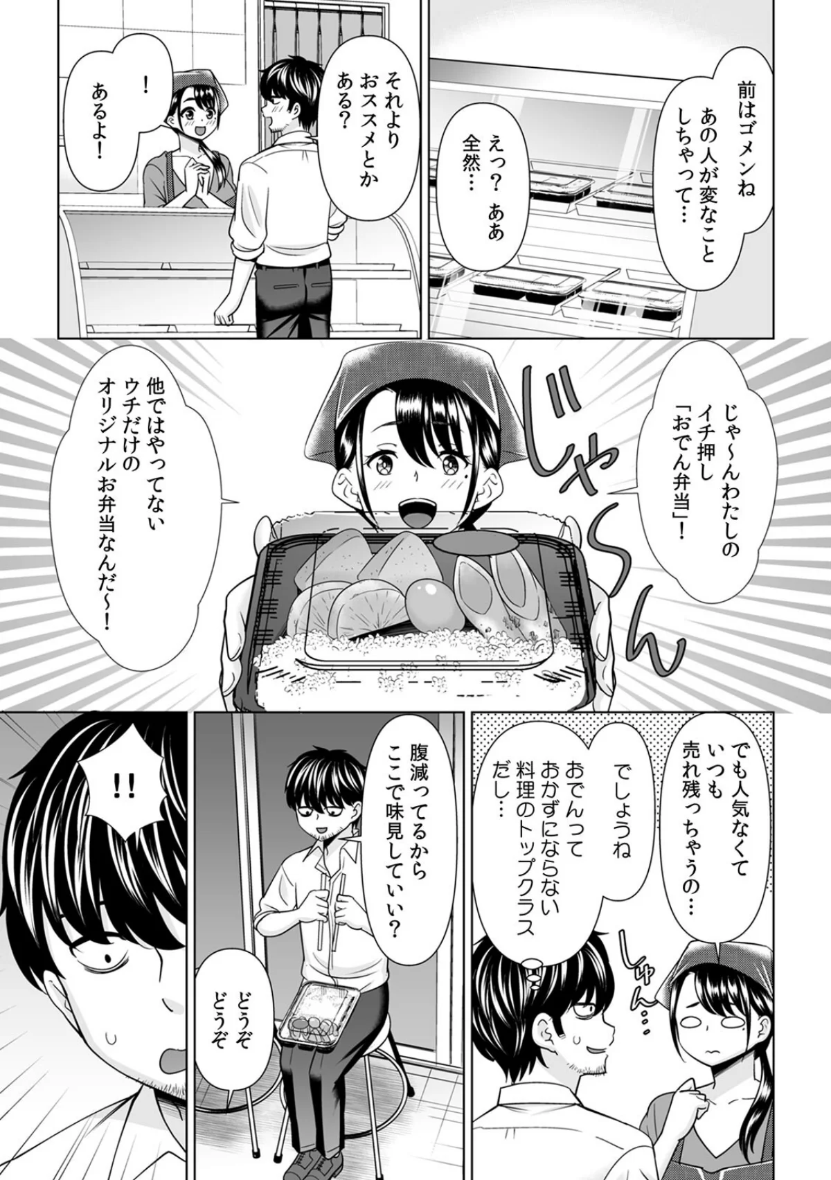 「なんで、あんなクズと結婚したんだよ…！ 第1巻 裸エプロン 若妻・幼妻 美少女 14ページ