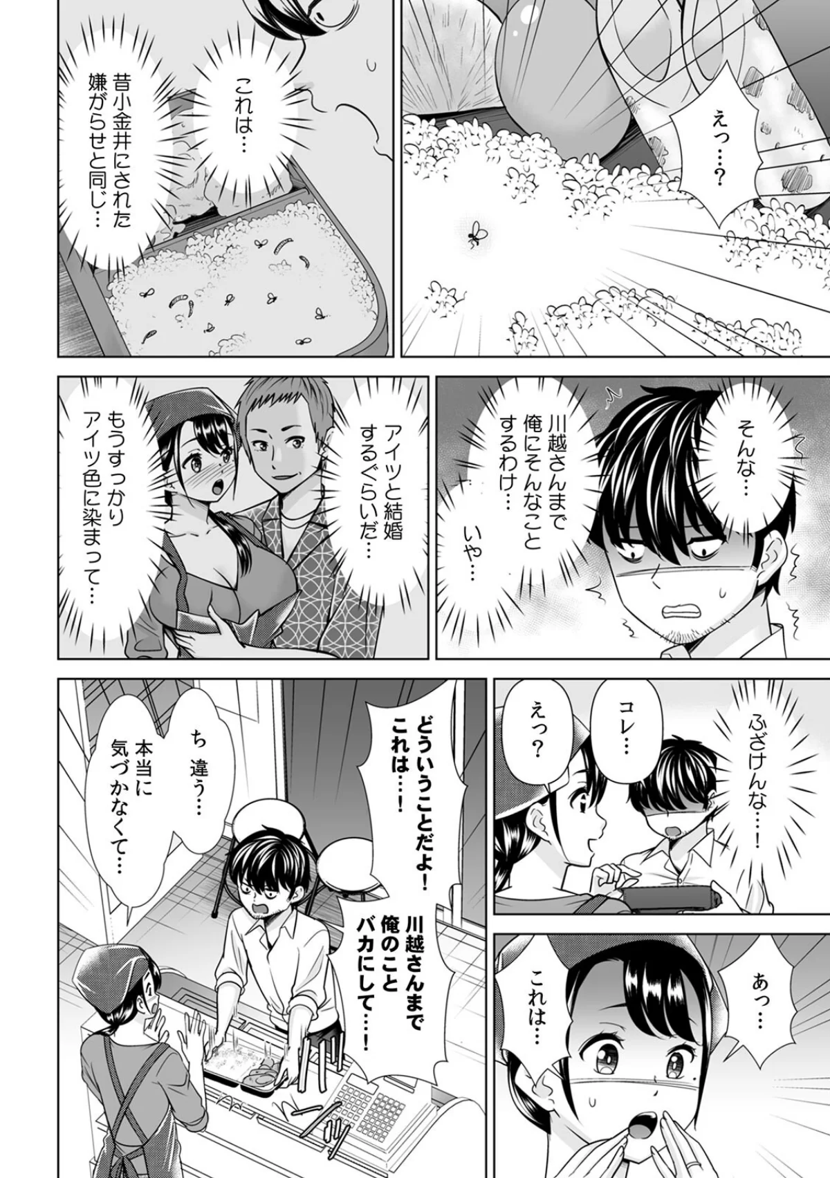 「なんで、あんなクズと結婚したんだよ…！ 第1巻 裸エプロン 若妻・幼妻 美少女 15ページ