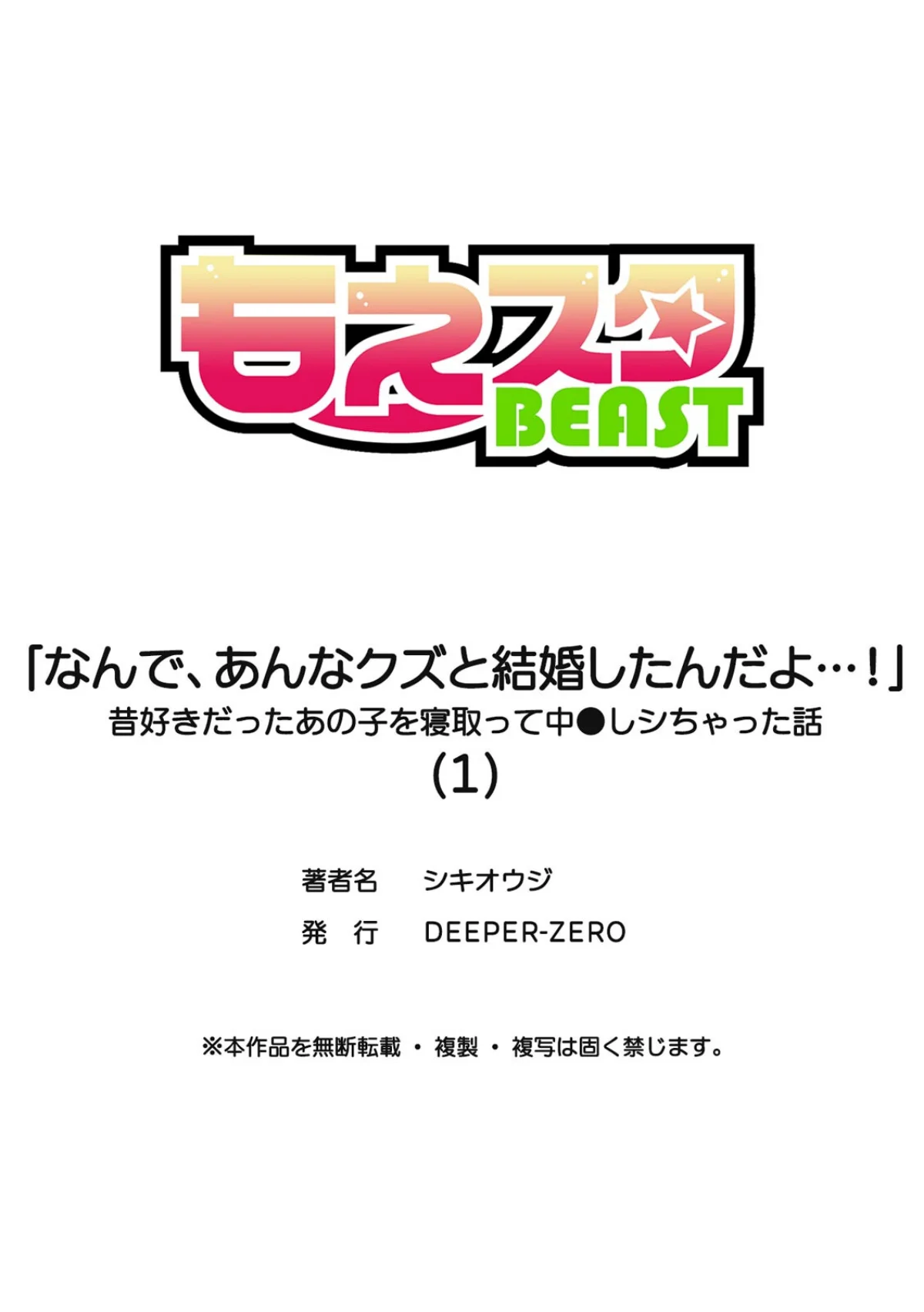 「なんで、あんなクズと結婚したんだよ…！ 第1巻 裸エプロン 若妻・幼妻 美少女 26ページ