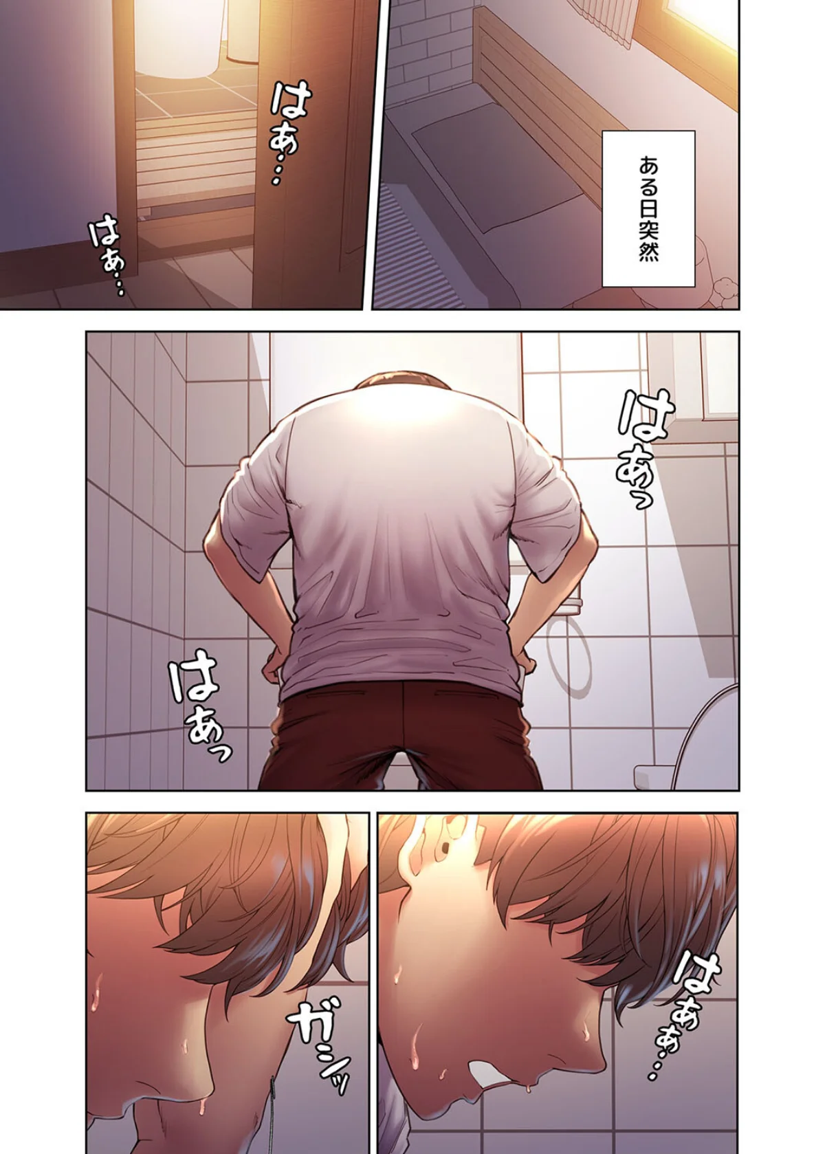 【フルカラー】セクストップウォッチ 第1巻 ファンタジー 羞恥 ギャル 2ページ