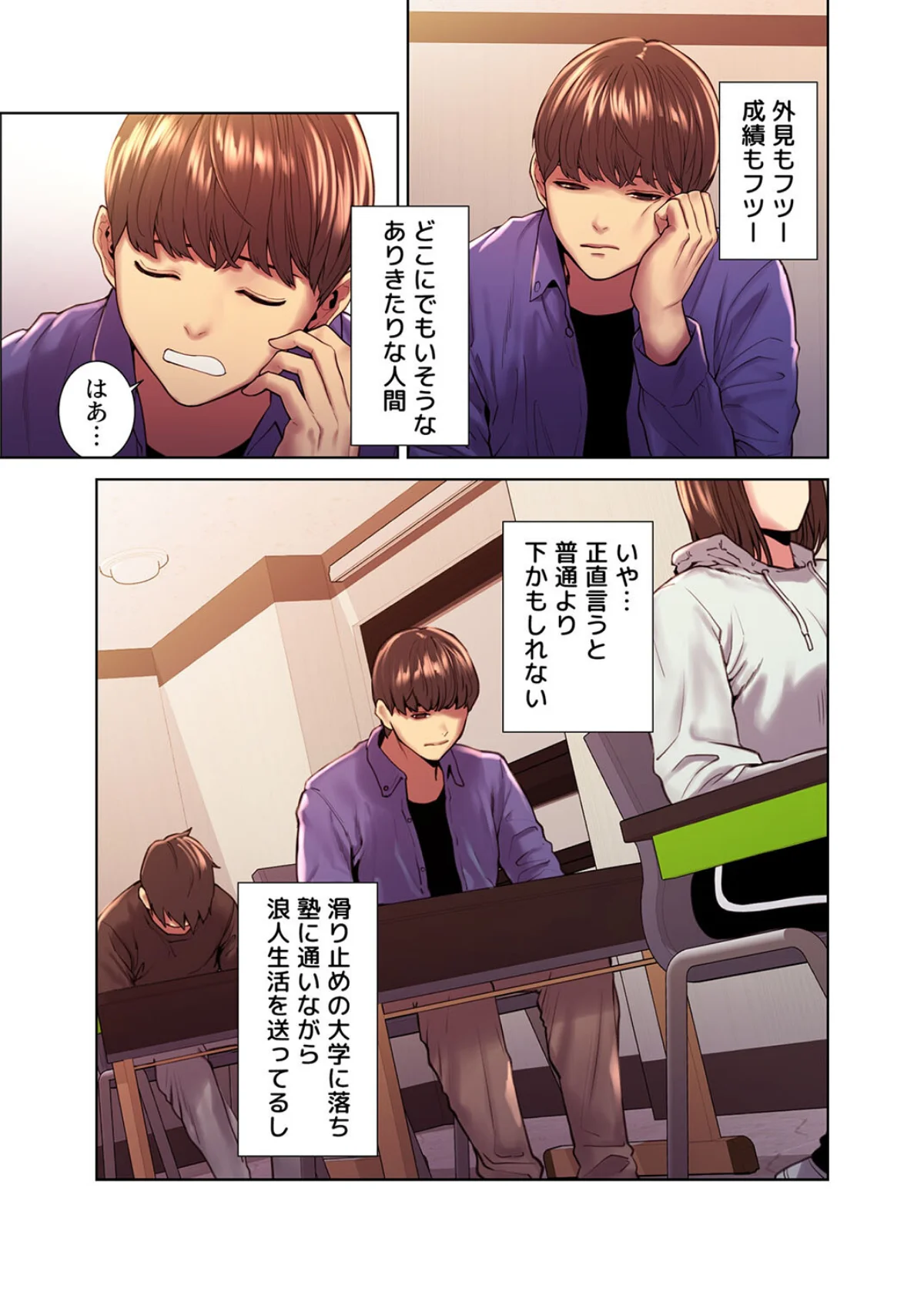 【フルカラー】セクストップウォッチ 第1巻 ファンタジー 羞恥 ギャル 6ページ