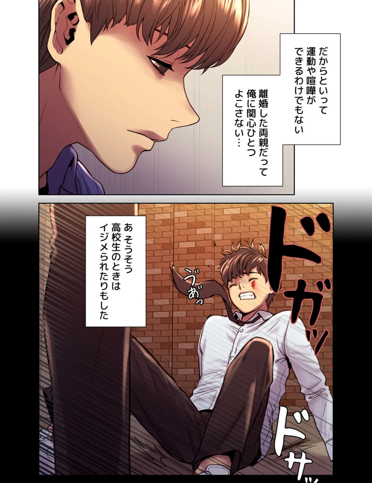 【フルカラー】セクストップウォッチ 第1巻 ファンタジー 羞恥 ギャル 7ページ