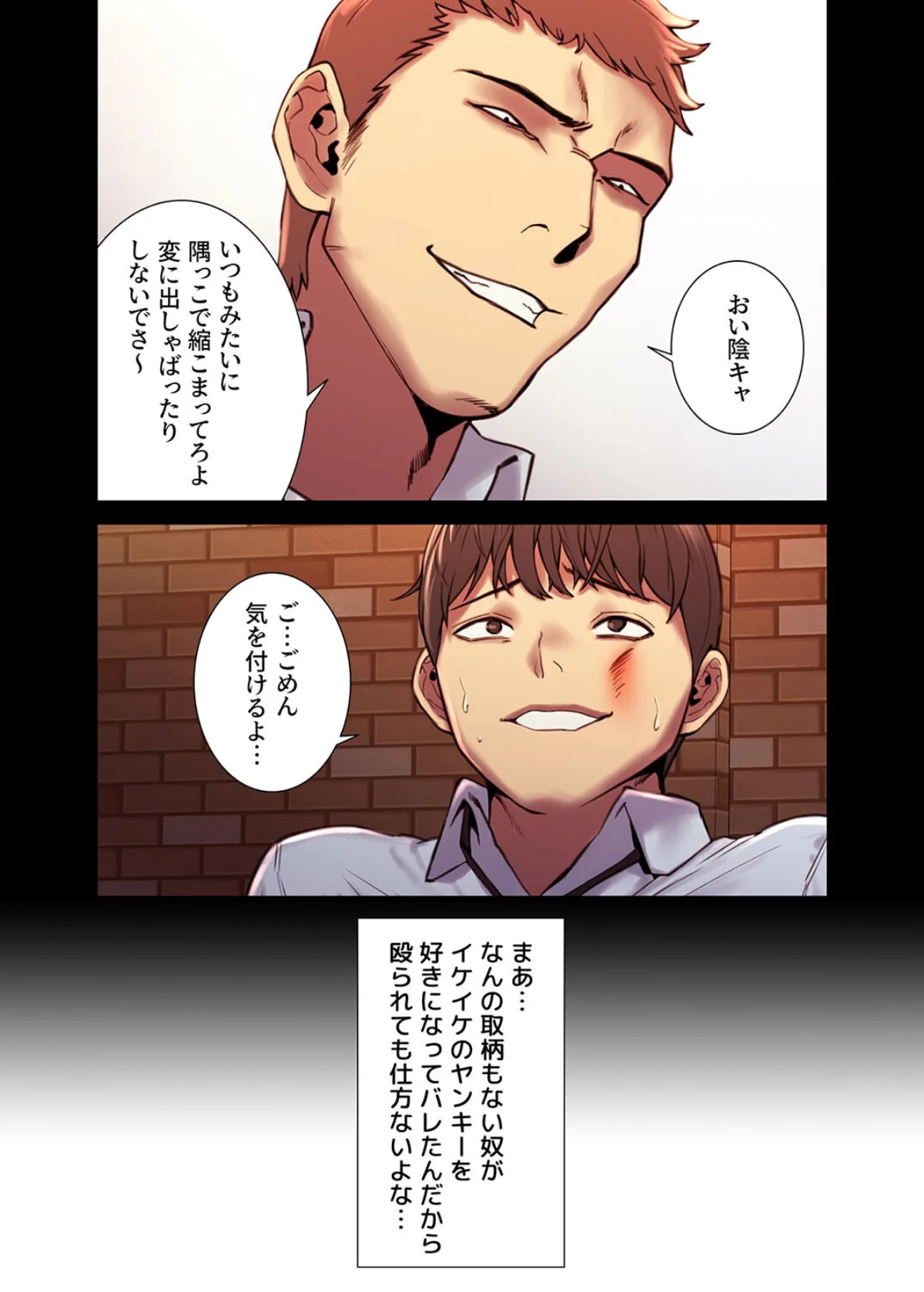 【フルカラー】セクストップウォッチ 第1巻 ファンタジー 羞恥 ギャル 8ページ